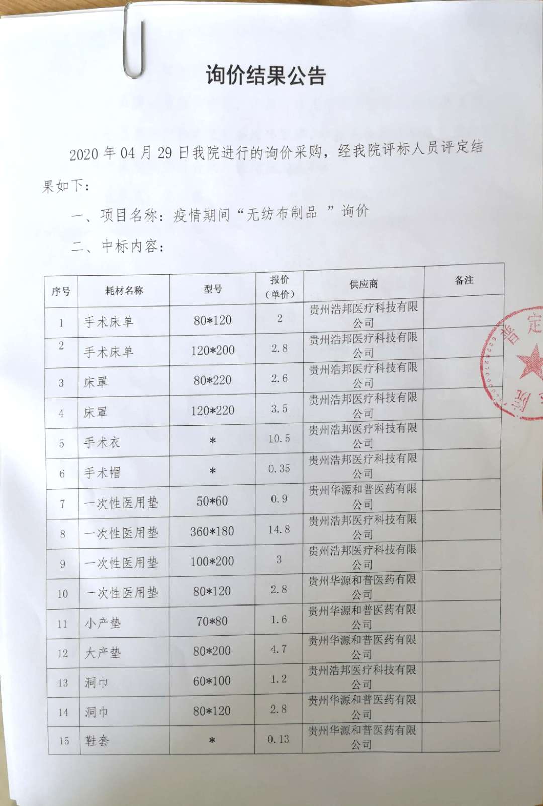 微信图片_202005181647232.jpg