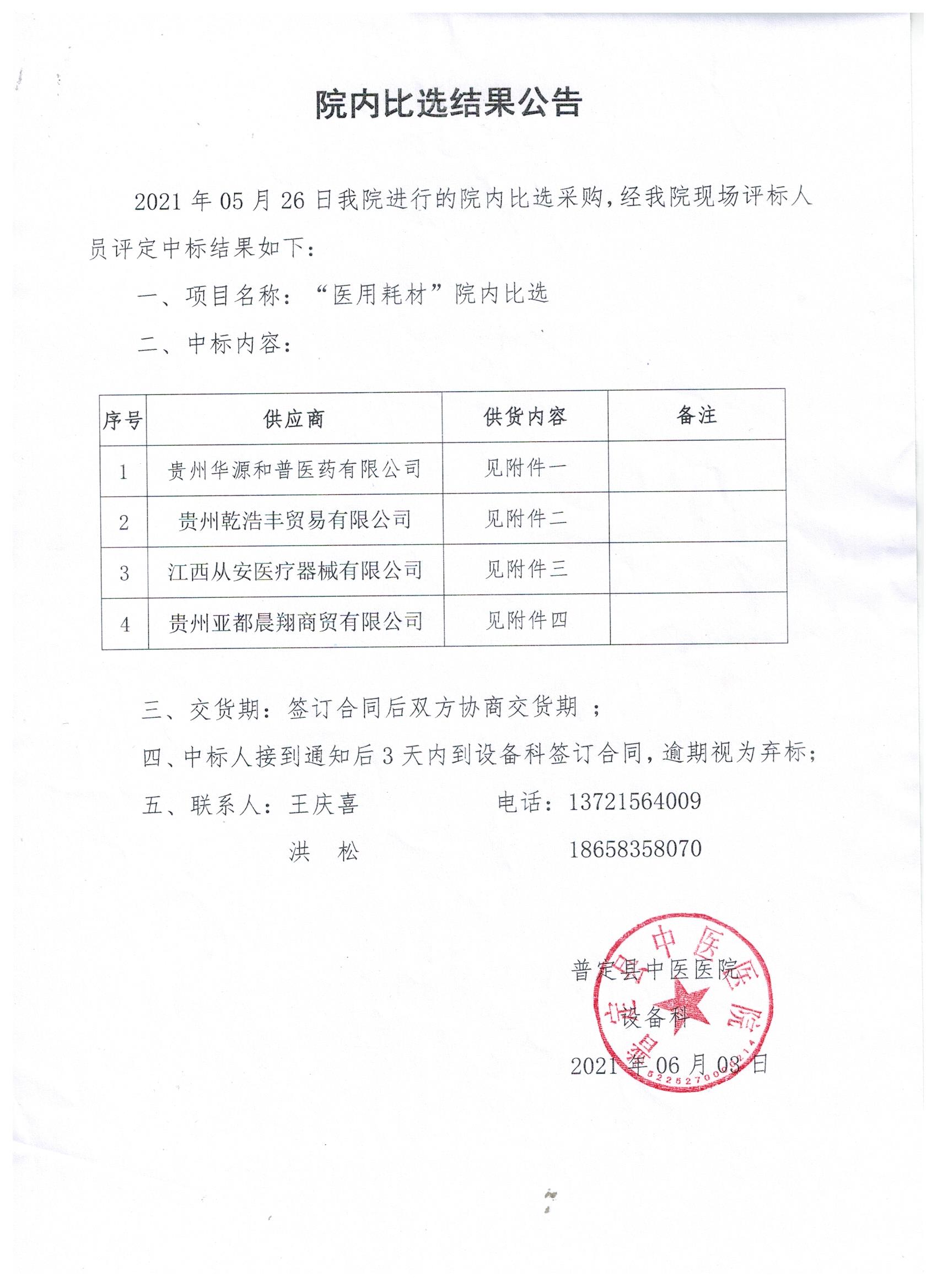 微信图片_20210604094240.jpg