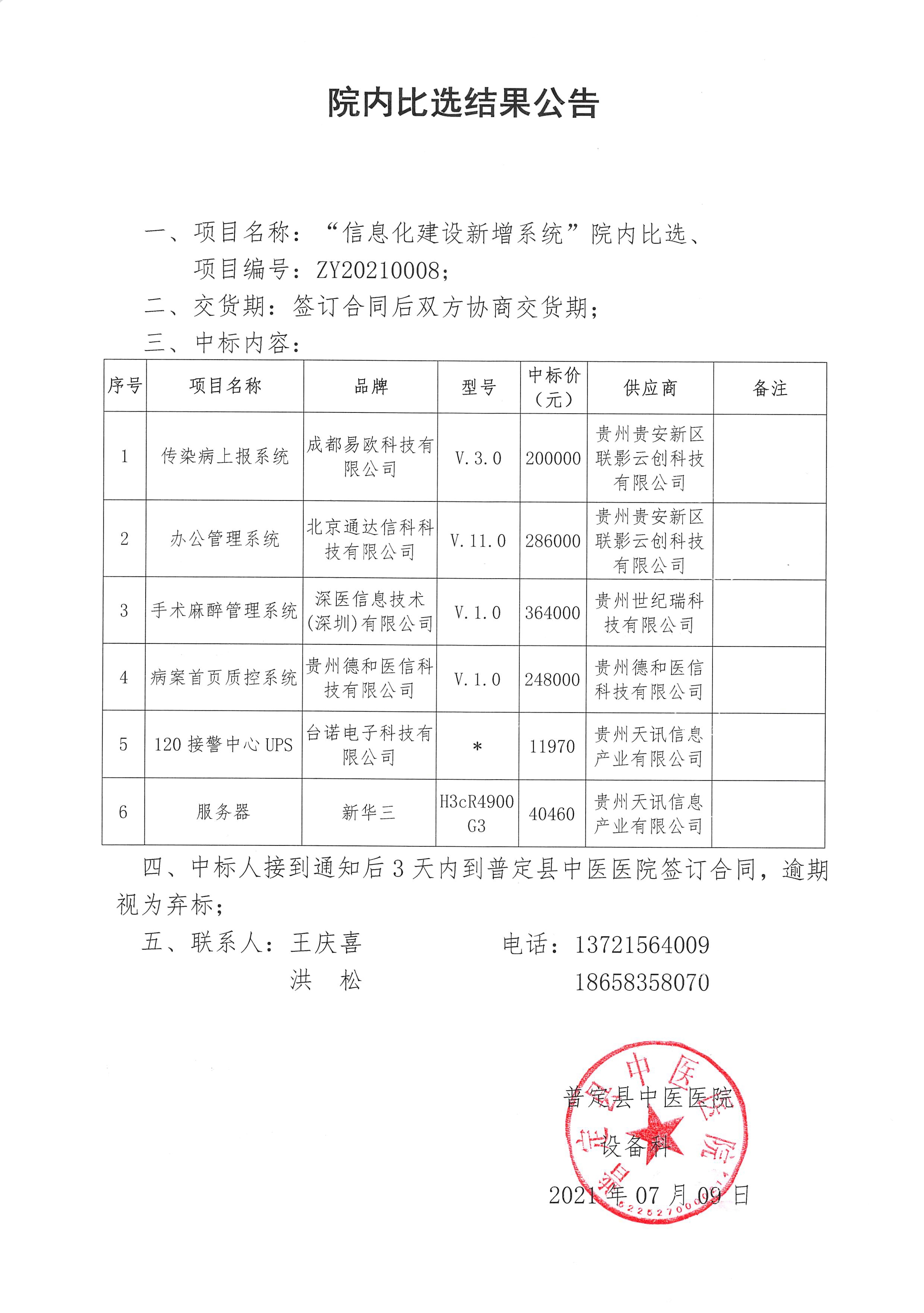 微信图片_20210712100111.jpg