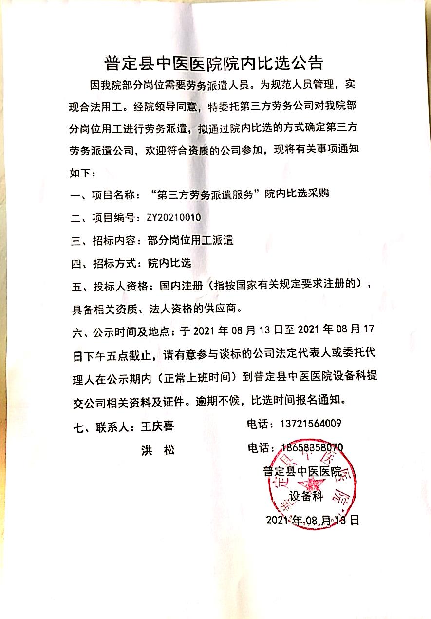 微信图片_20210815151741.jpg