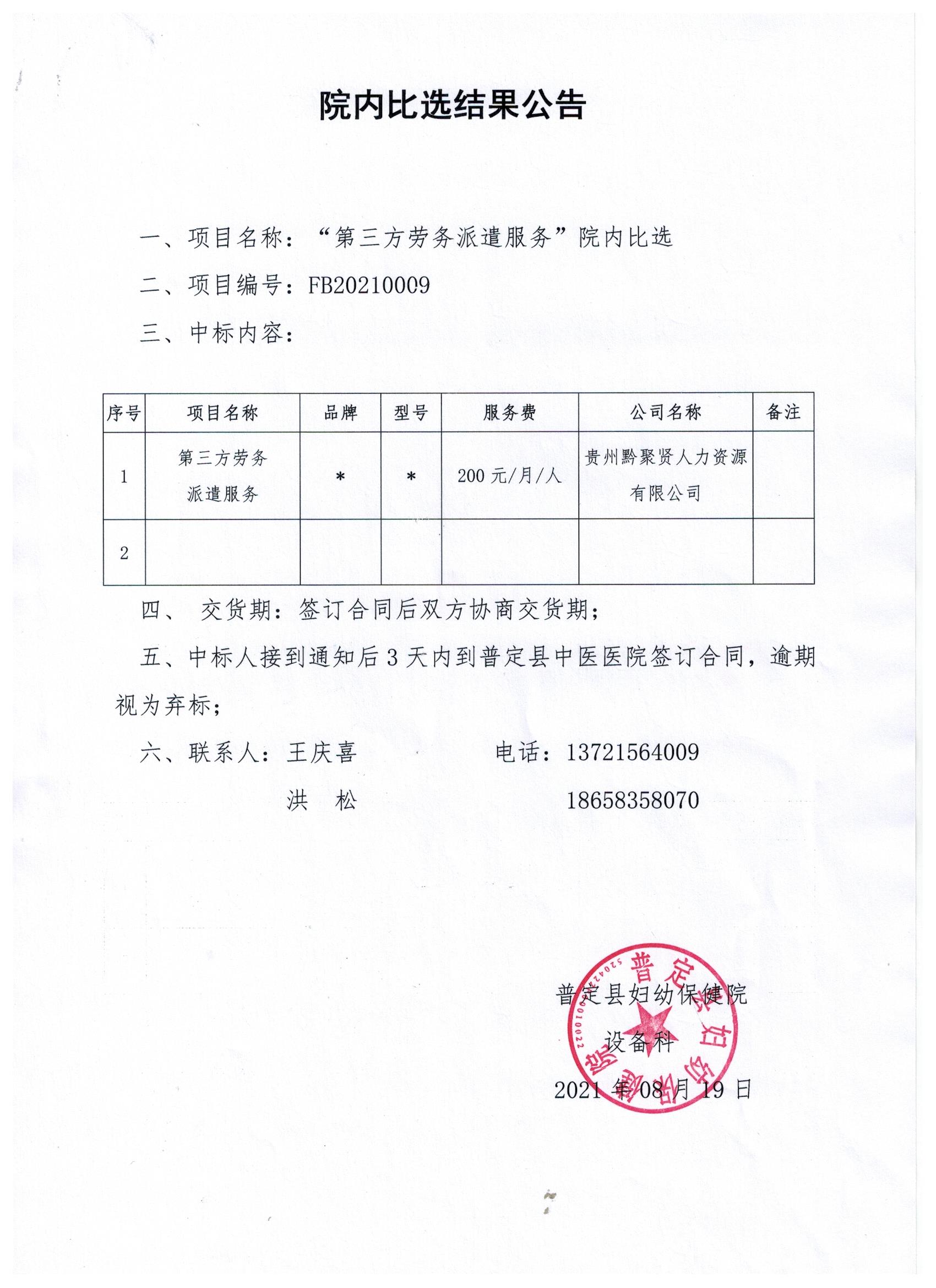 微信图片_202108191630223.jpg