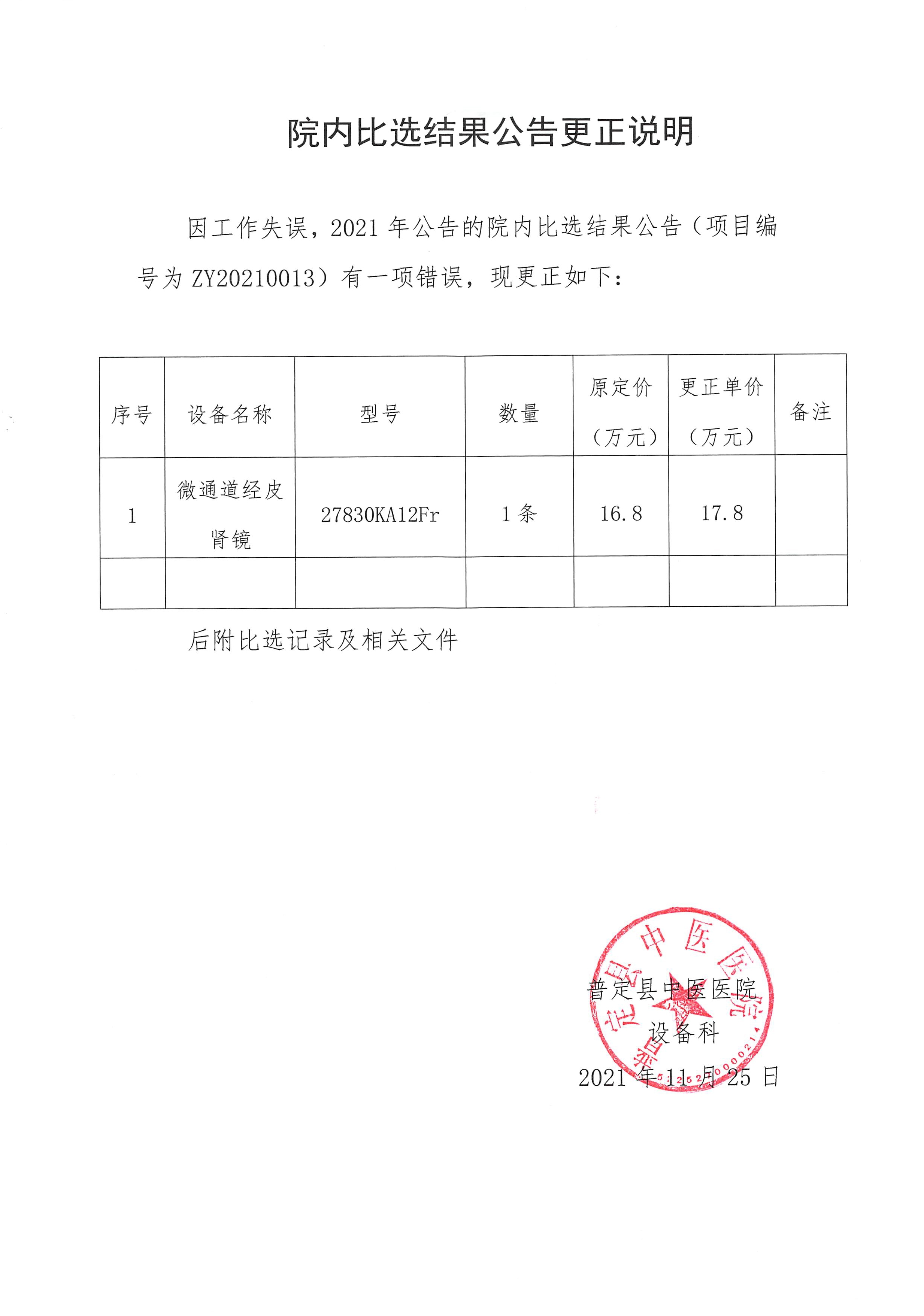 微信图片_202112020948142.jpg