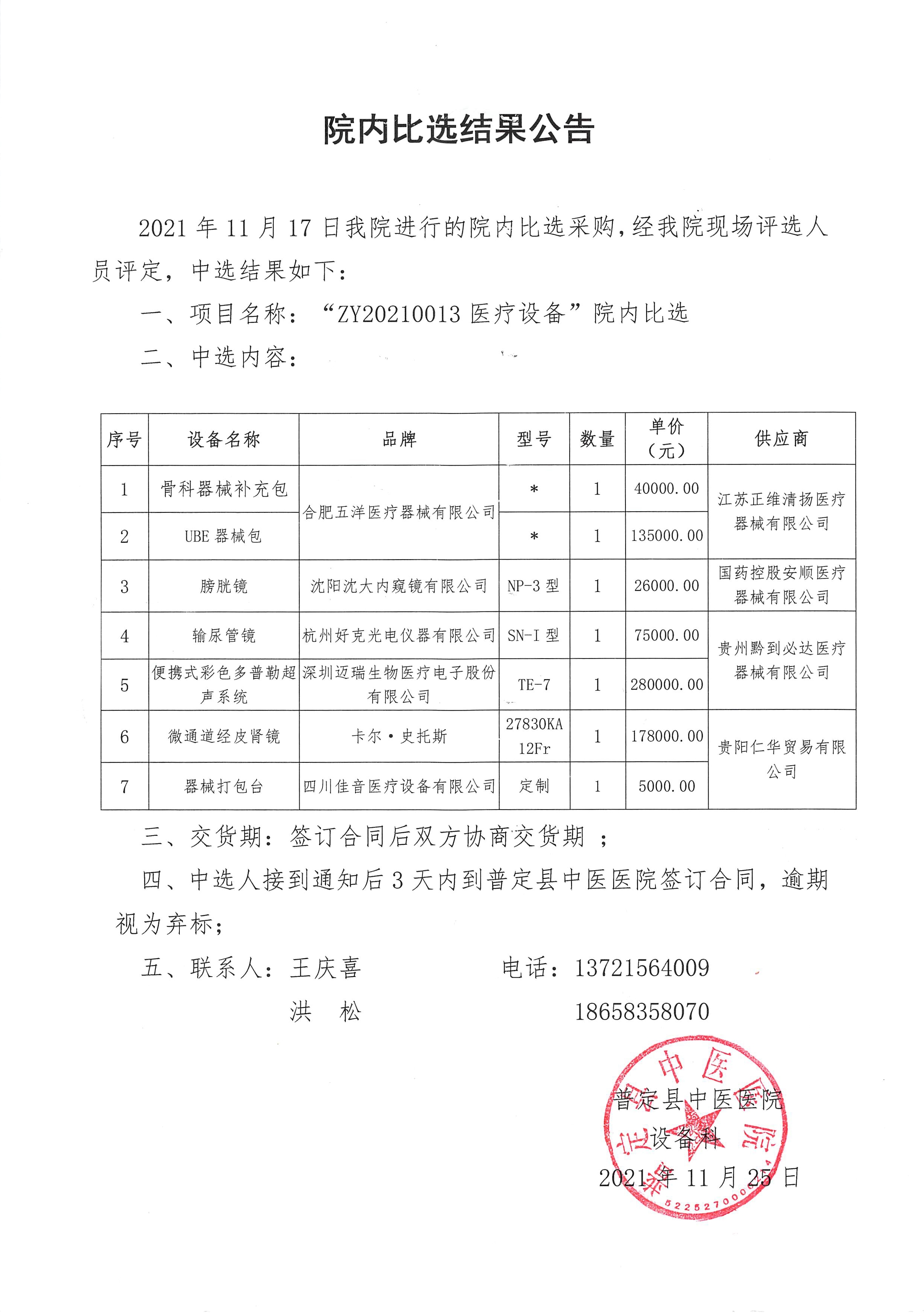 微信图片_202112020948141.jpg