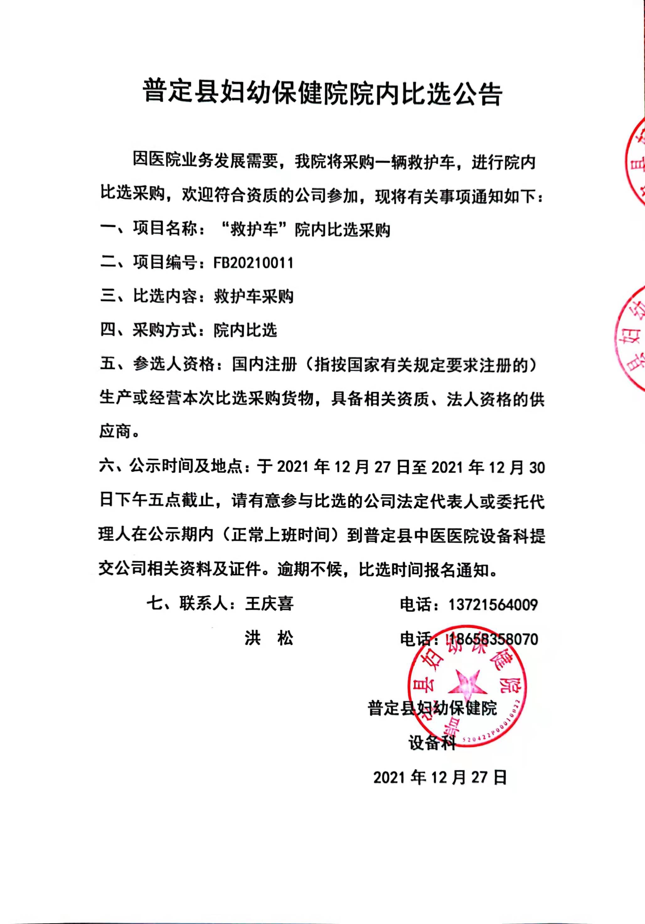 微信图片_202112281440571.jpg