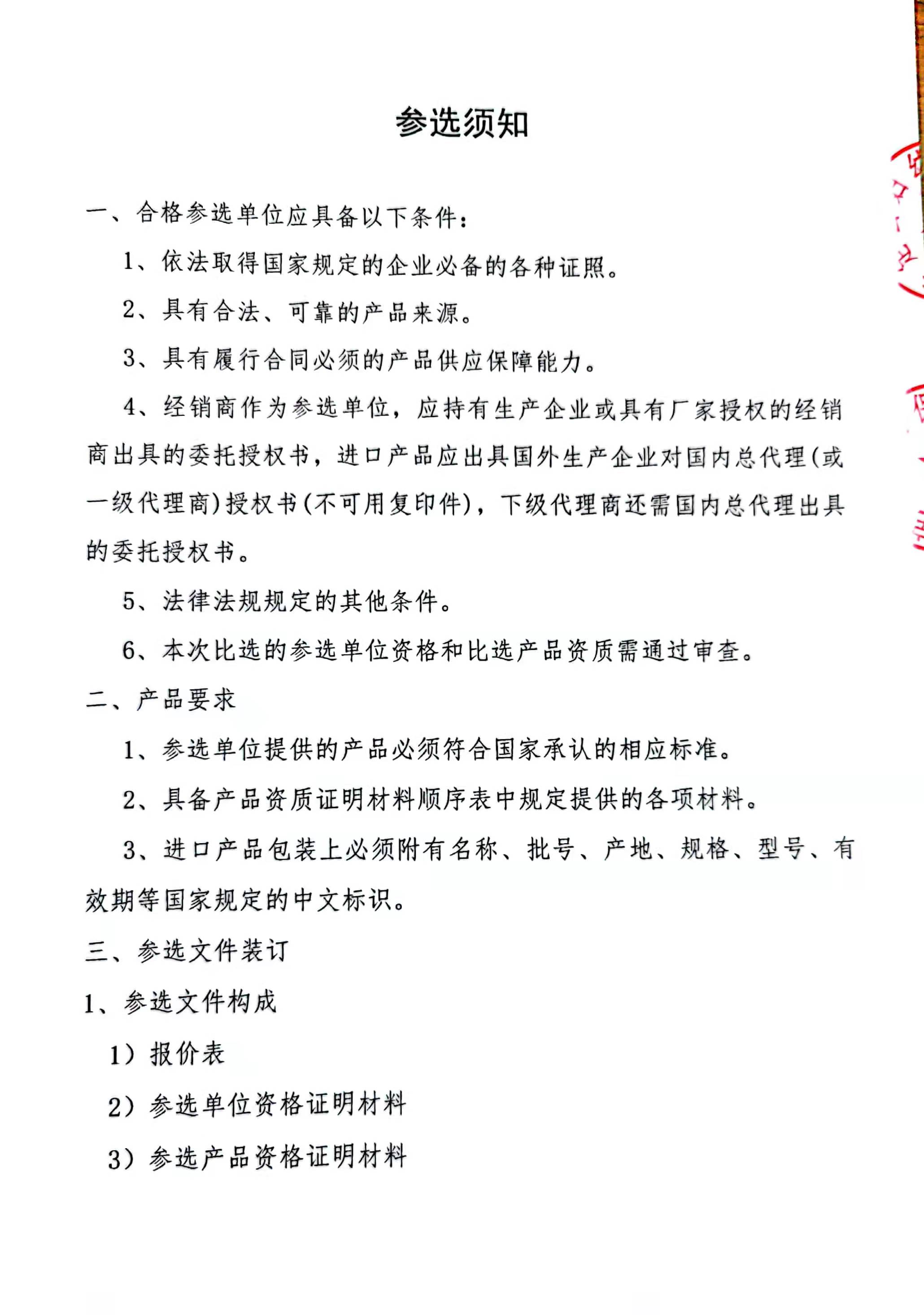 微信图片_20211228144057.jpg