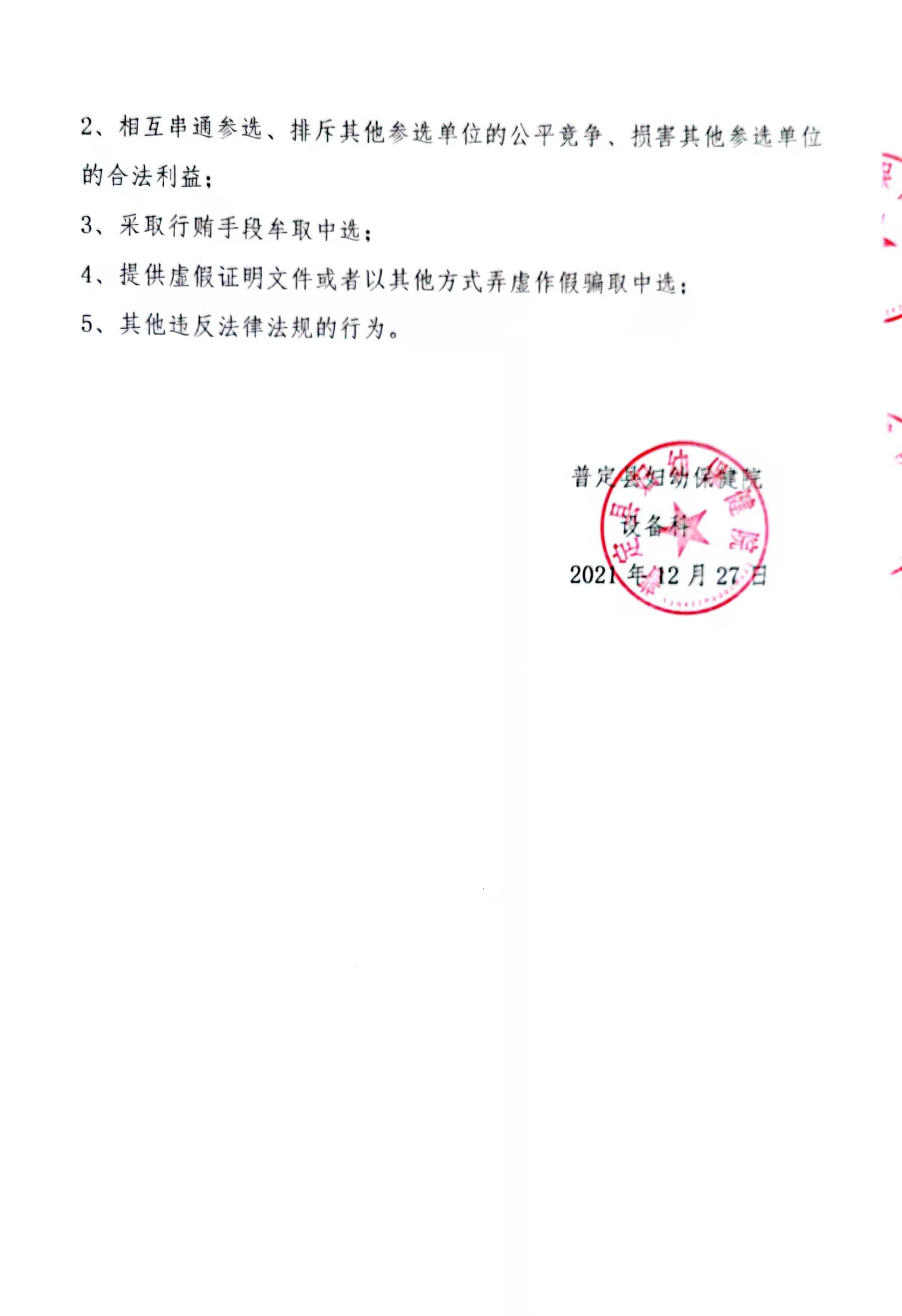 微信图片_202112281440572.jpg