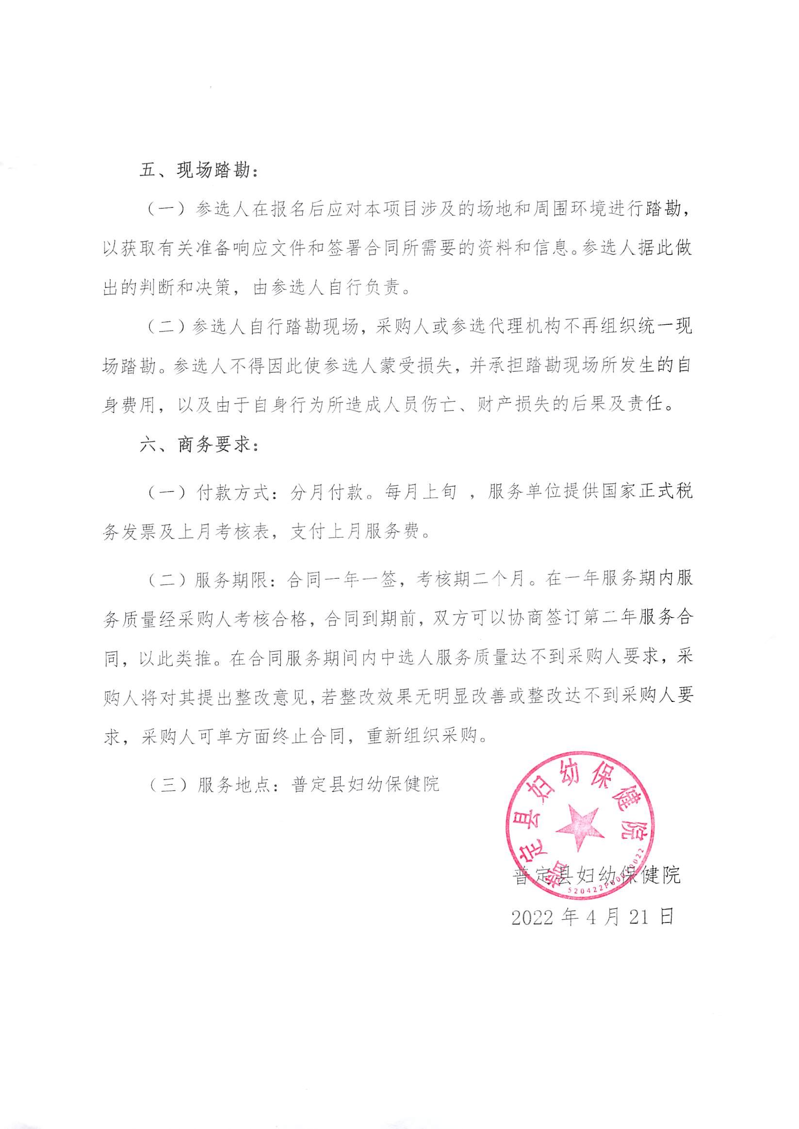 安保服务(1)_05.jpg