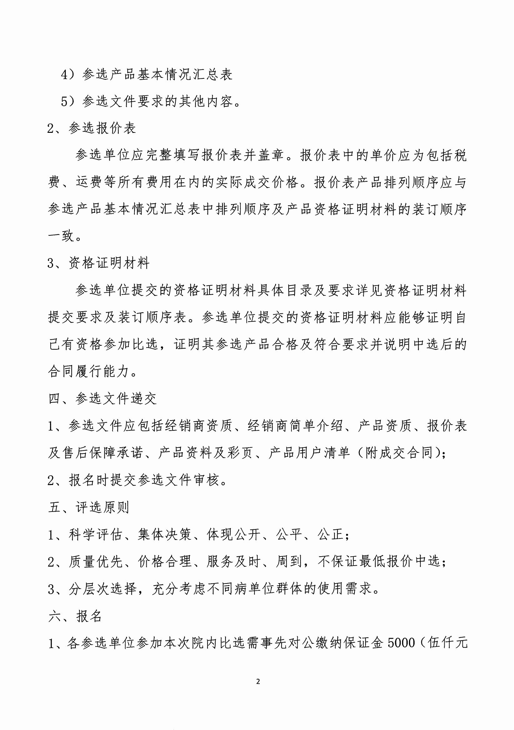 妇幼保健院_02.jpg