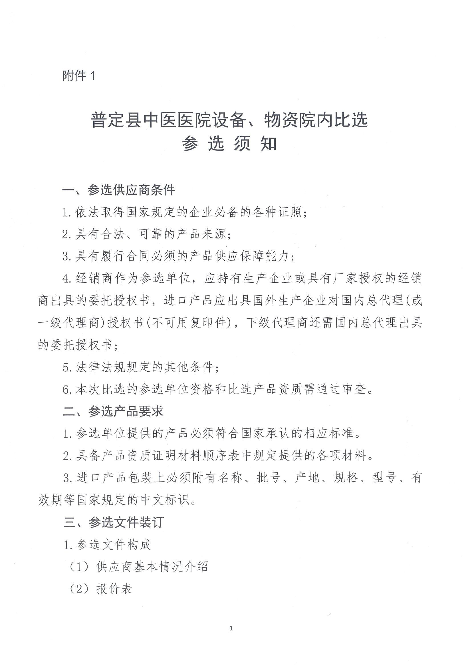 ZY20230007公告_01.jpg