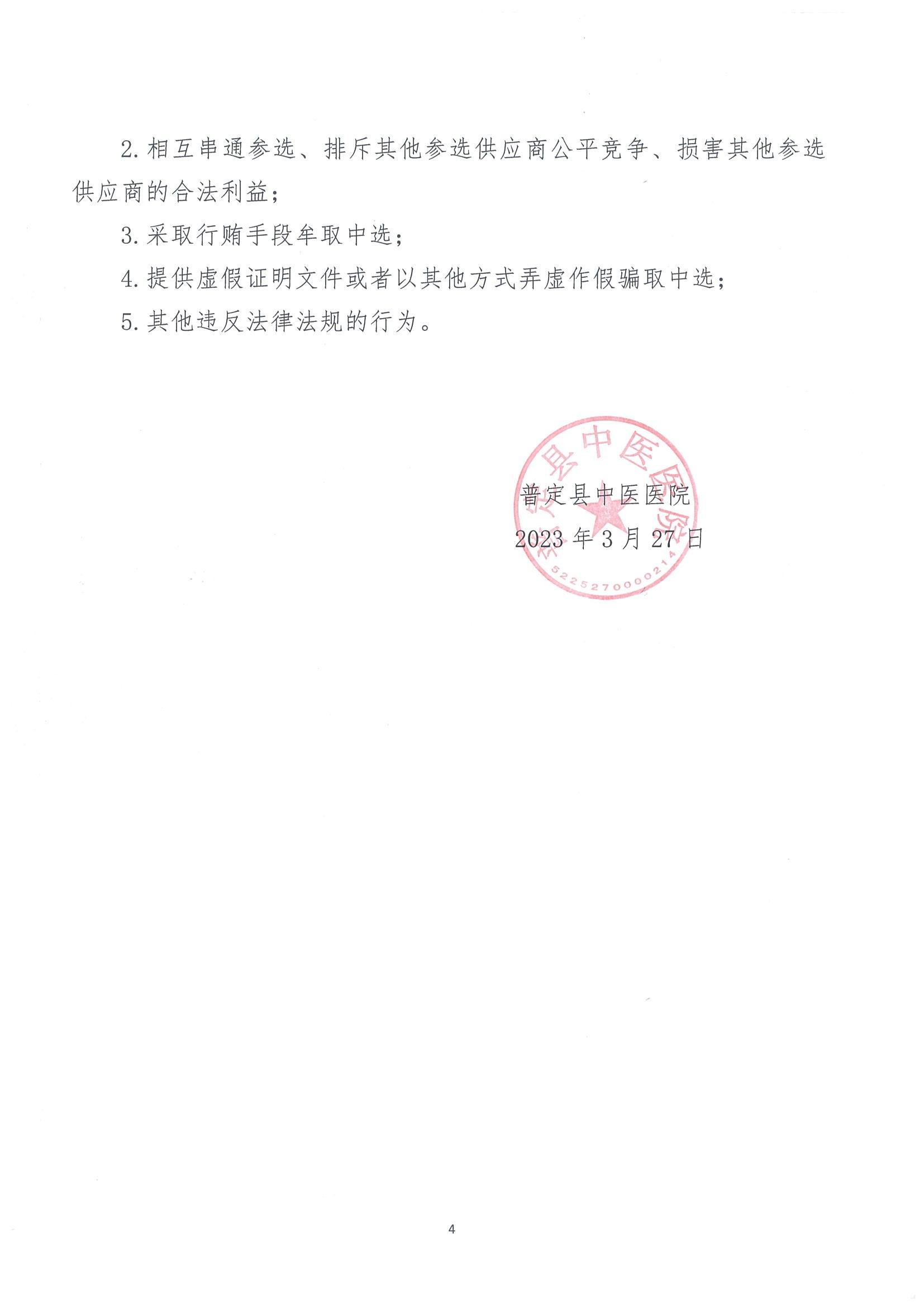 ZY20230007公告_04.jpg