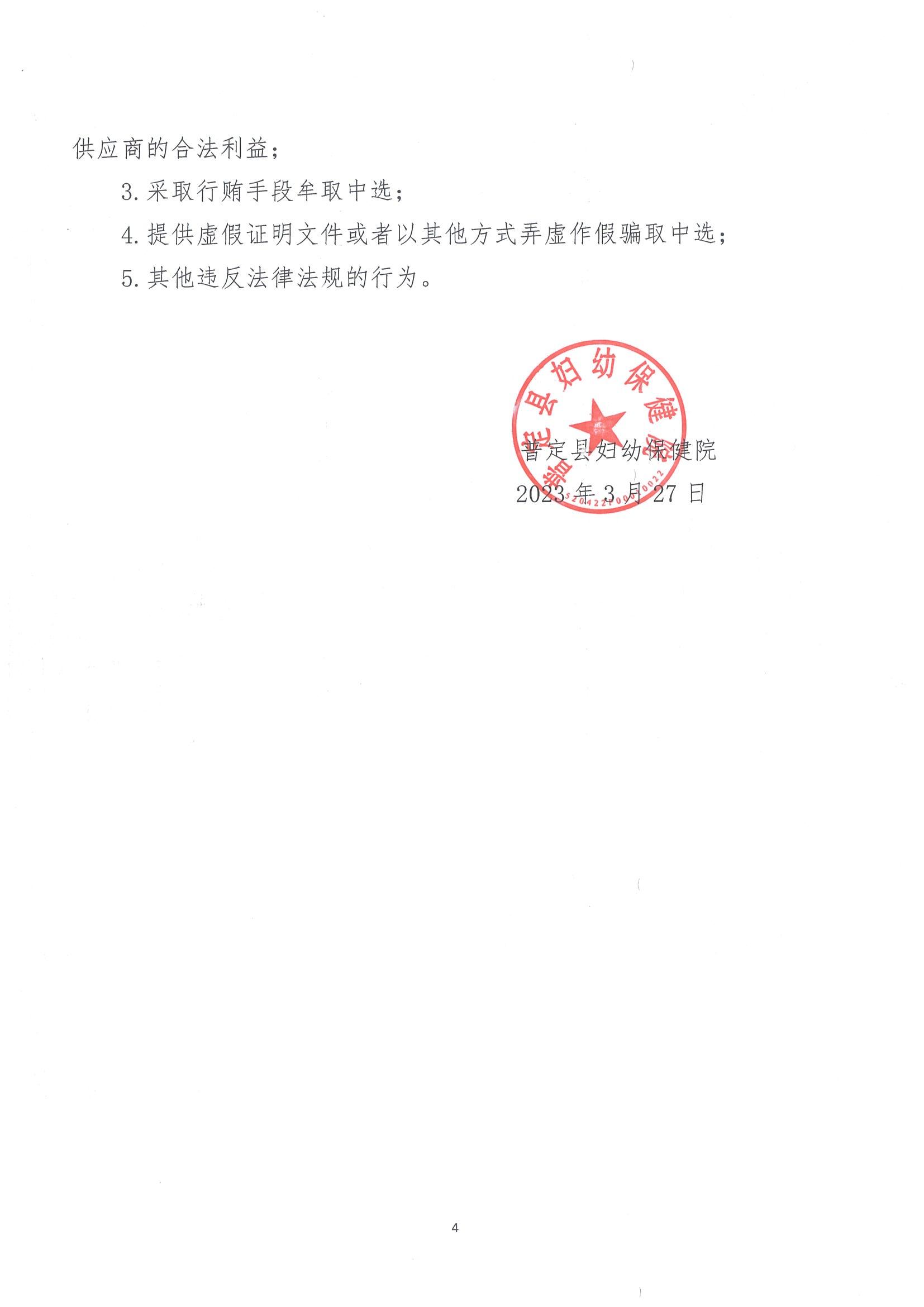FB20230005公告_04.jpg