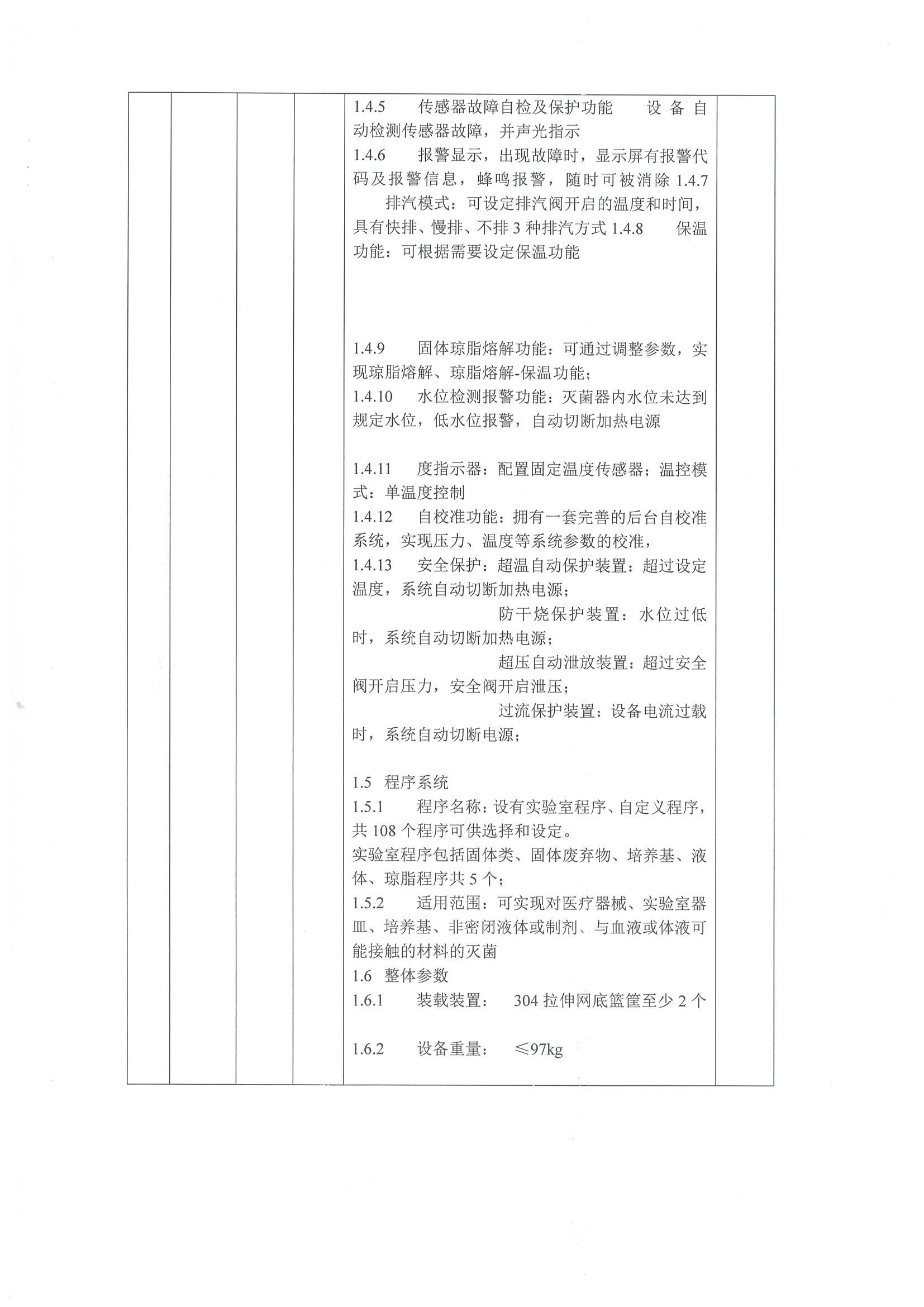 FB20230005公告_06.jpg