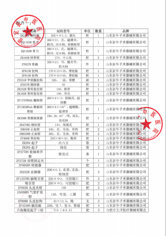 微信图片_20240914171529.png