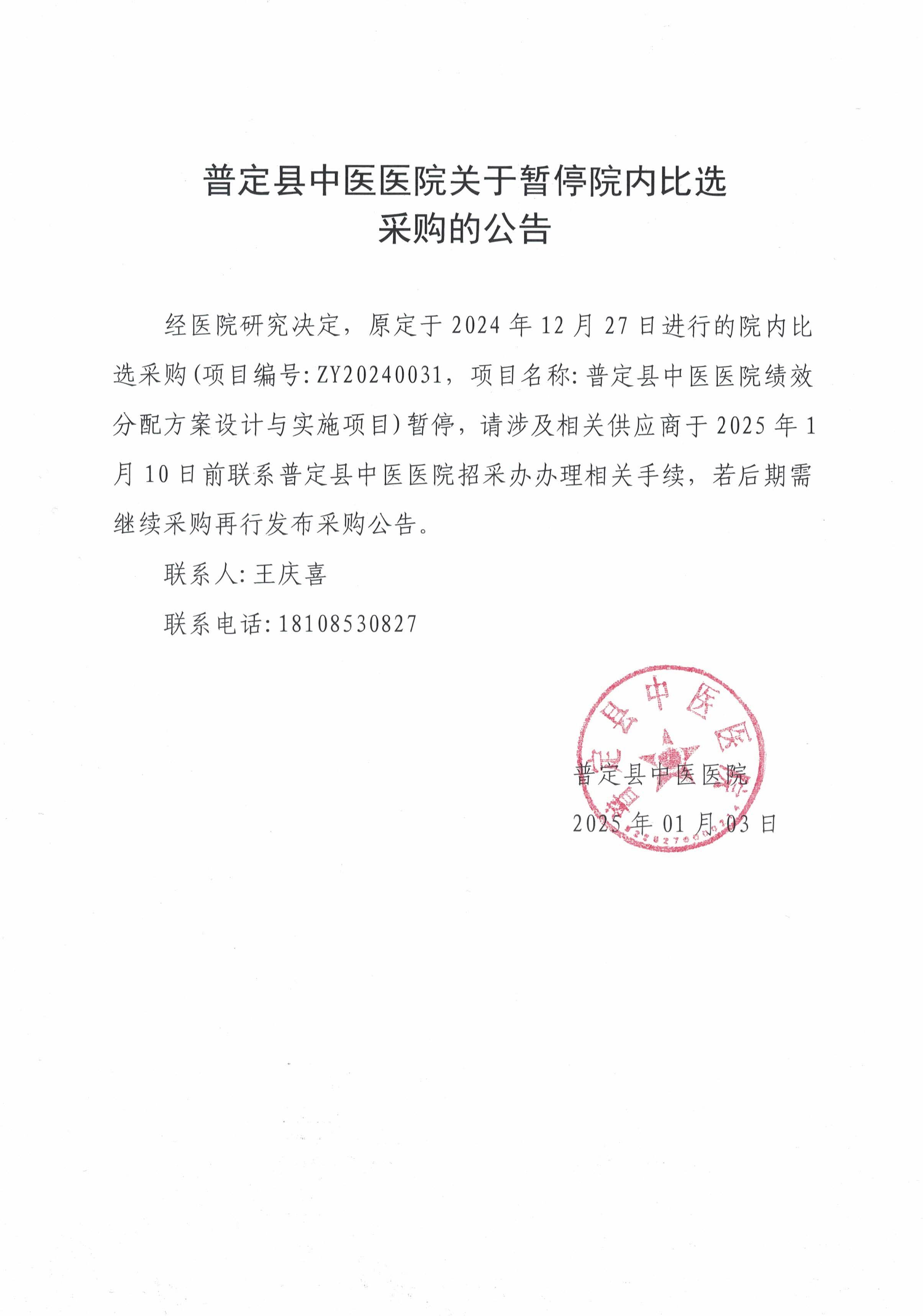 微信图片_20250106100040.jpg