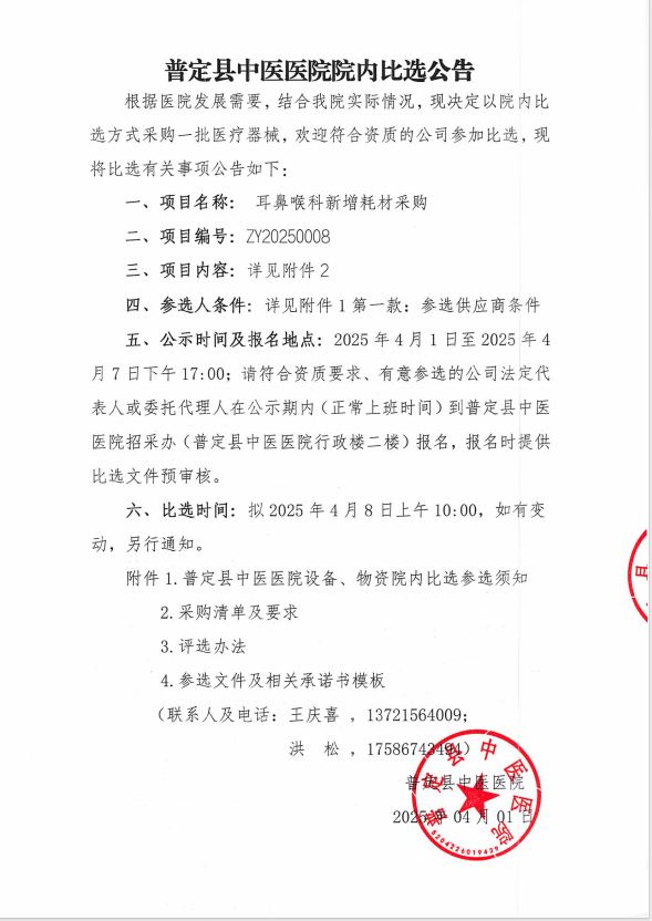 微信图片_20250401173309.png