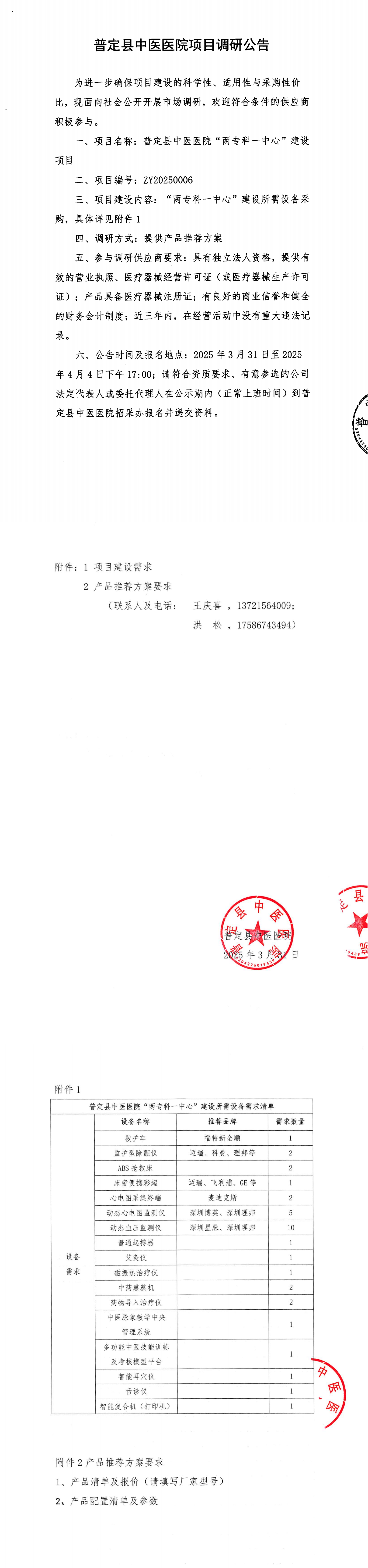 20250401101116226.png
