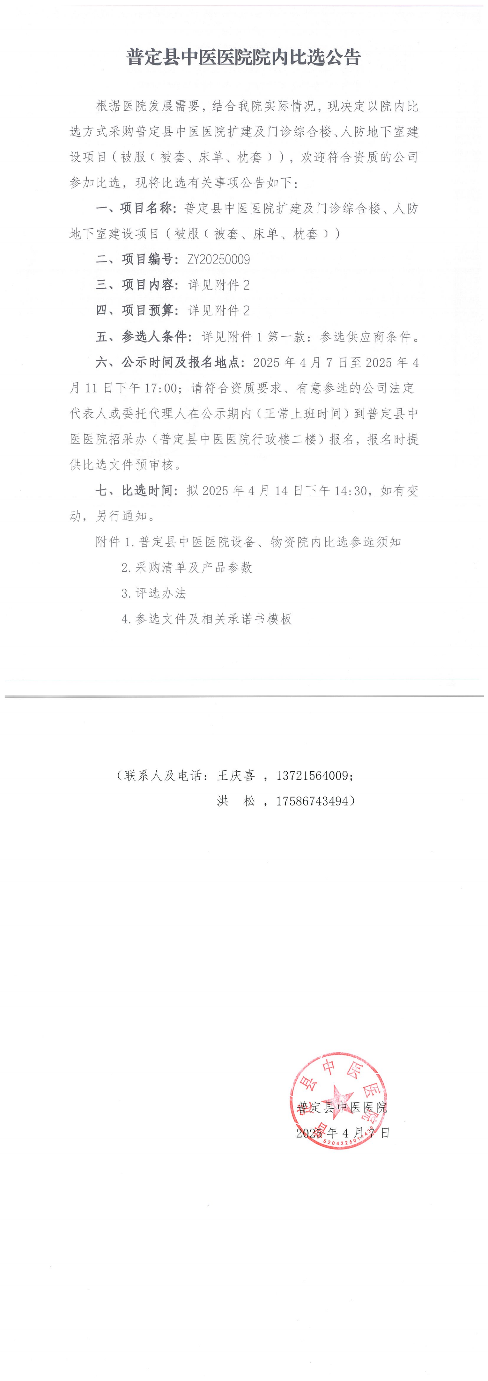 微信图片_20250410093606.png