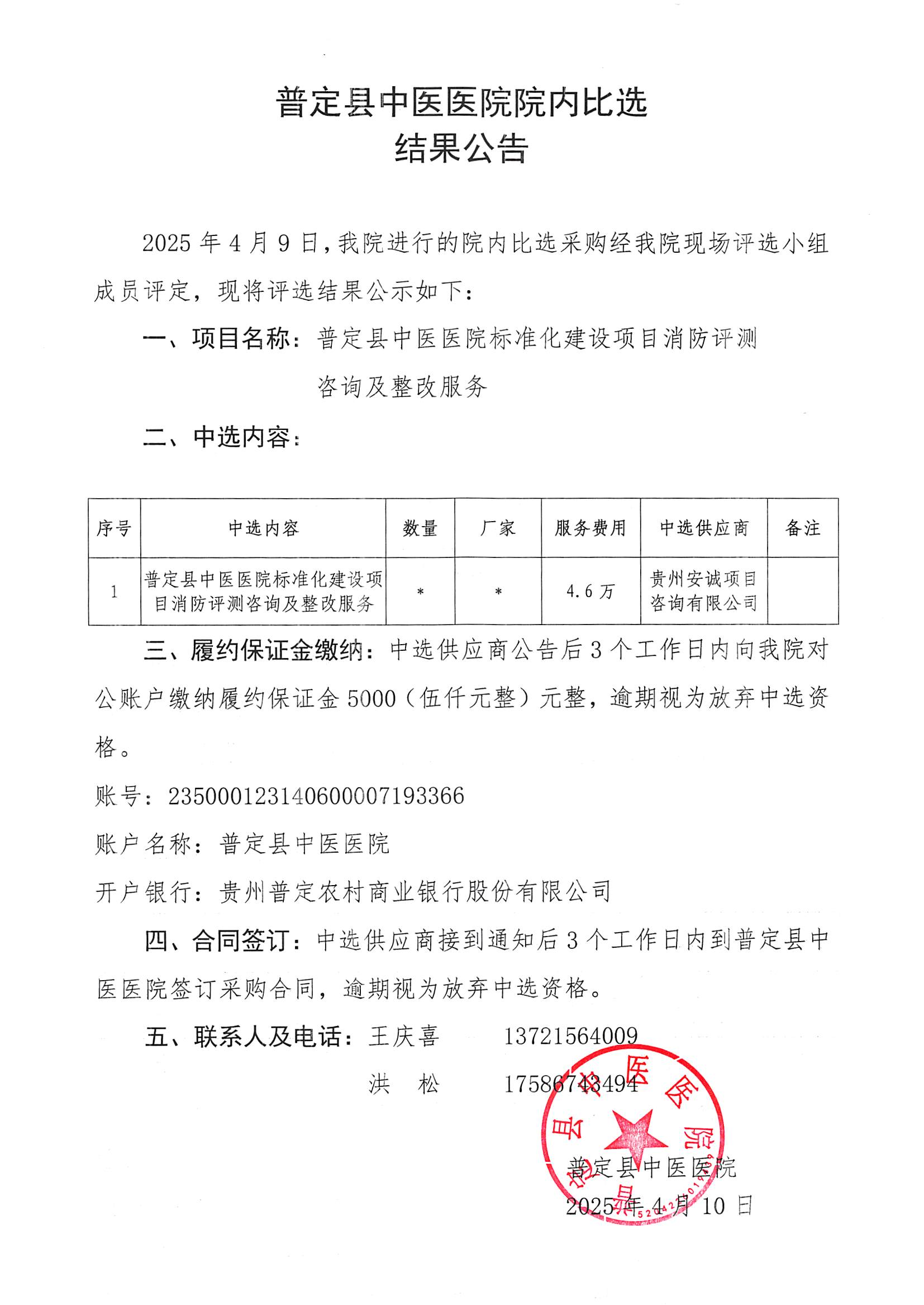 比选公告(1)_00.png