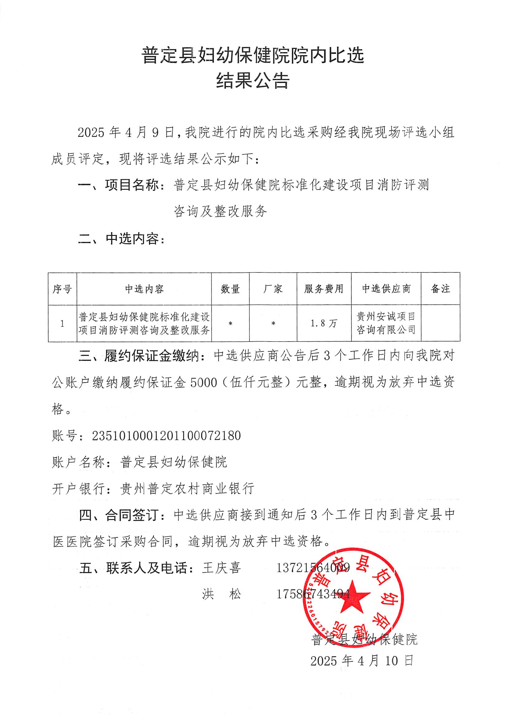 比选公告_00.png