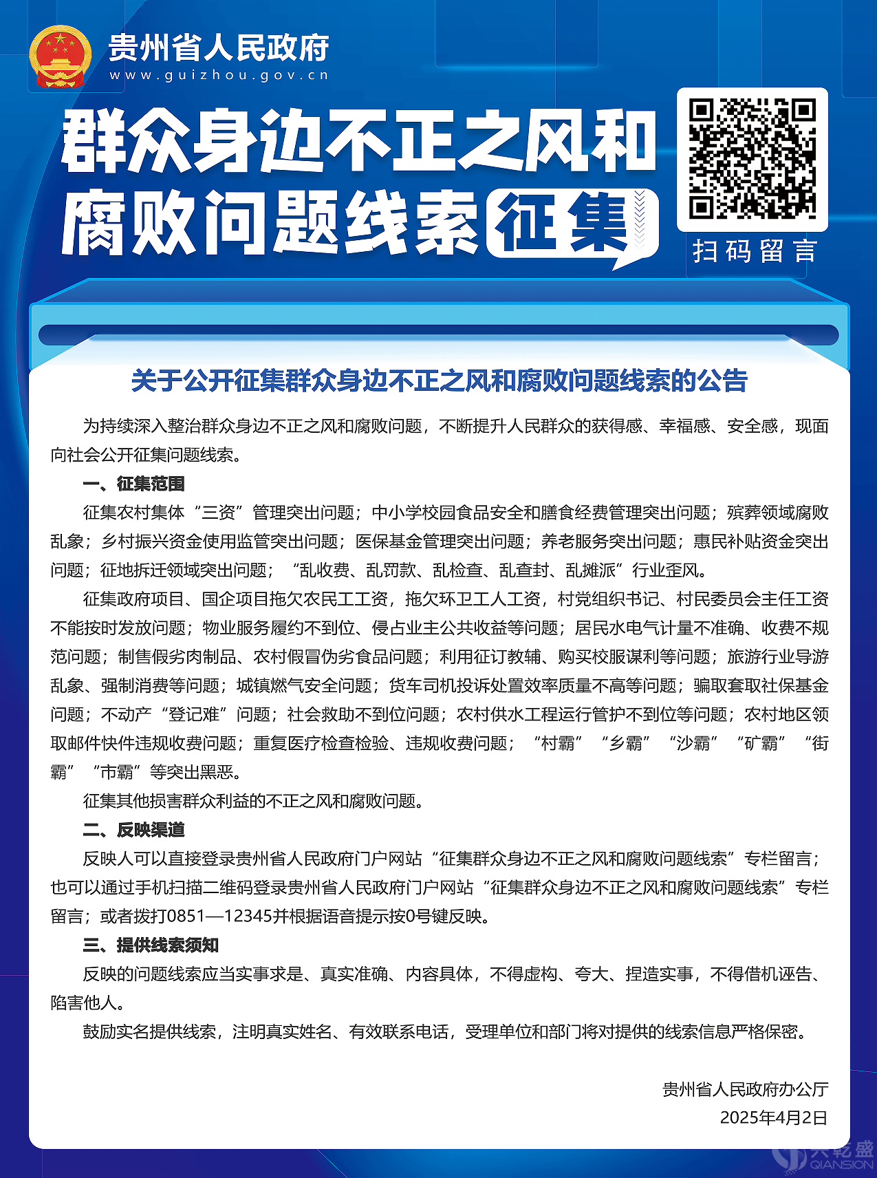 微信图片_20250605115713.png