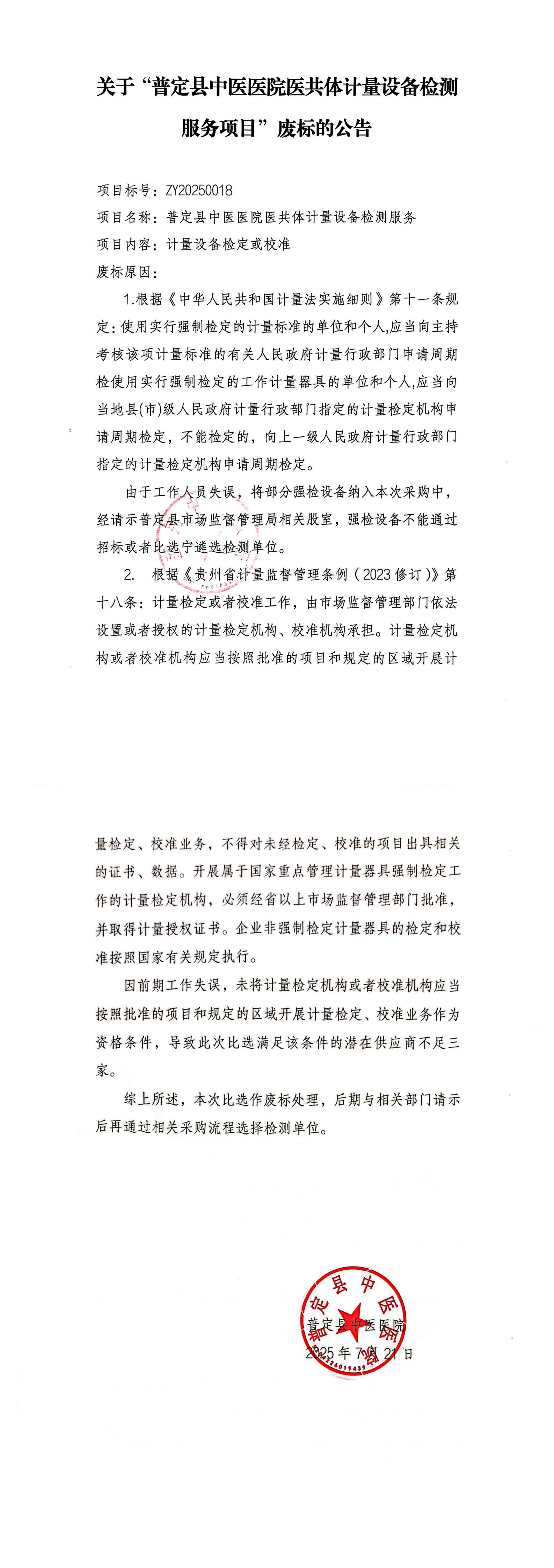 扫描全能王 2025-07-22 17.22(1)_00.png