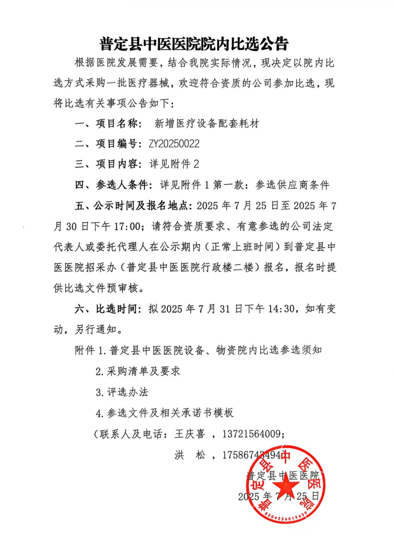 微信图片_20250725160510.jpg
