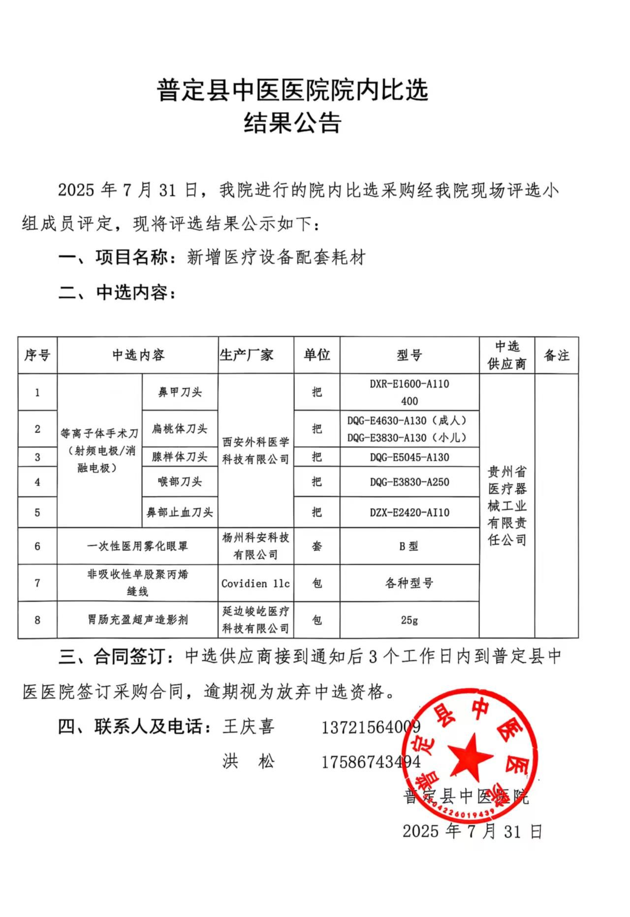 微信图片_20250731150635.jpg