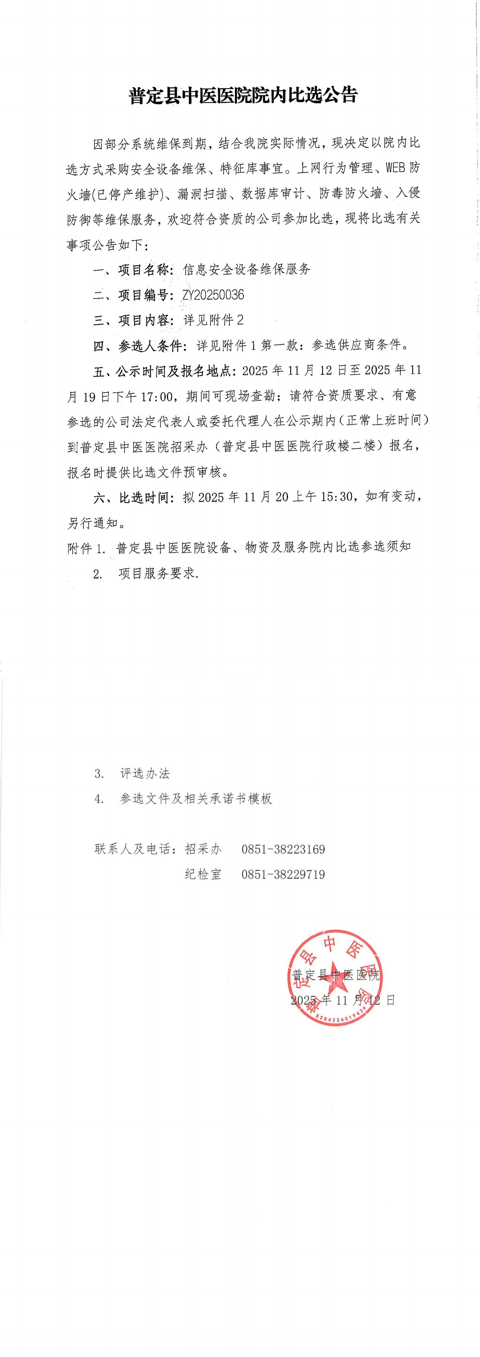 BP-C3152R_20251112_155417_00.png