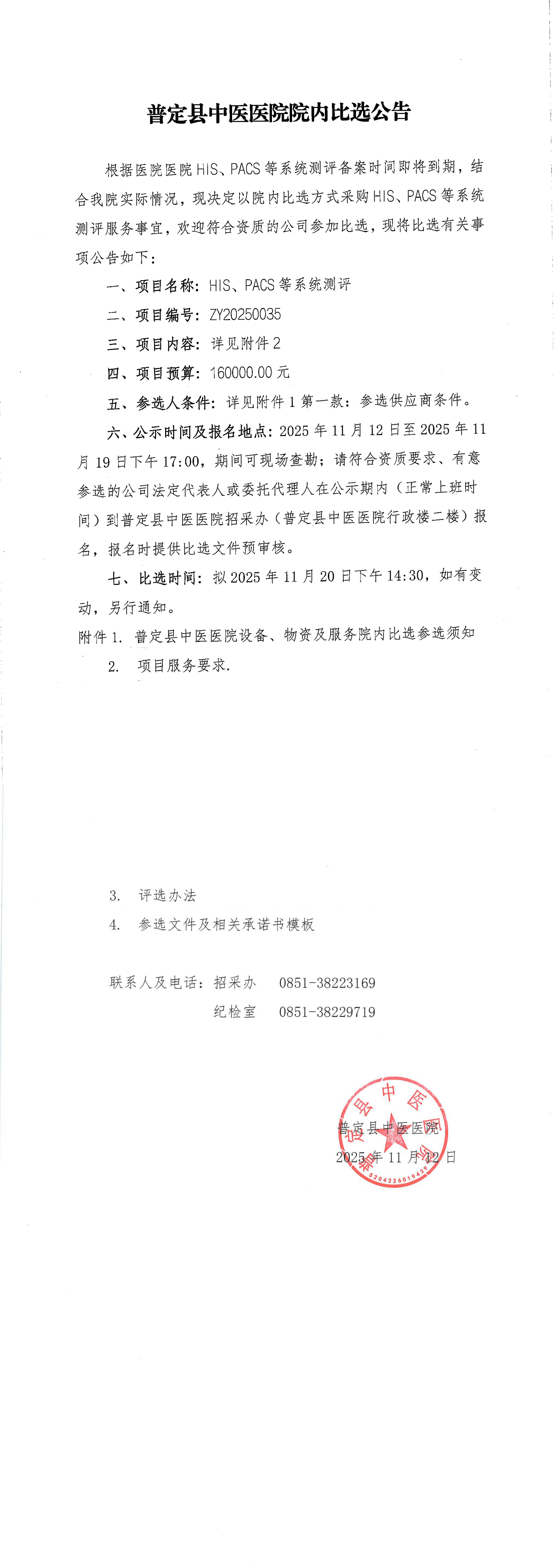 BP-C3152R_20251112_155359_00.png