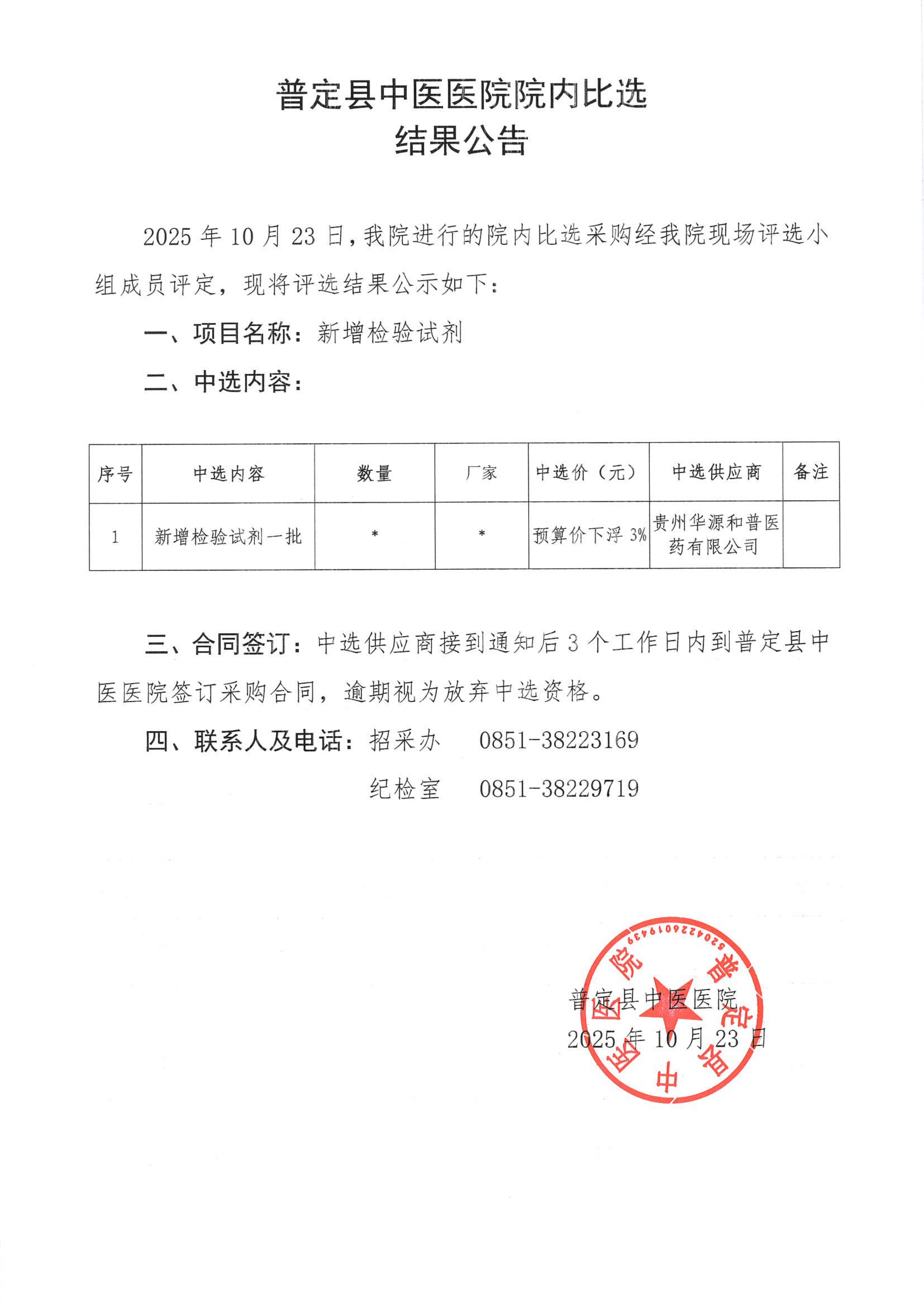 BP-C3152R_20251112_101758_01.png