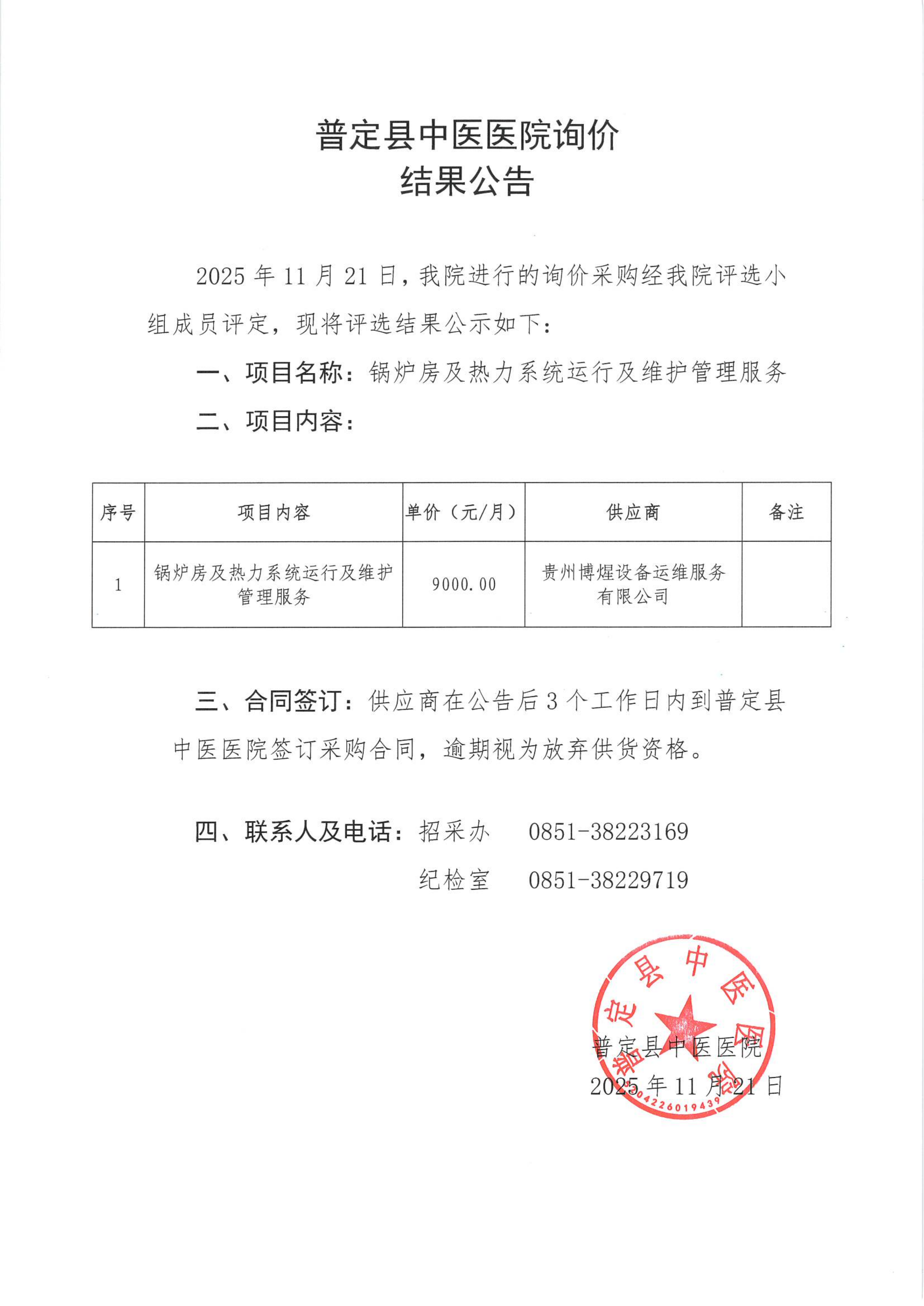BP-C3152R_20251121_141816_01.png