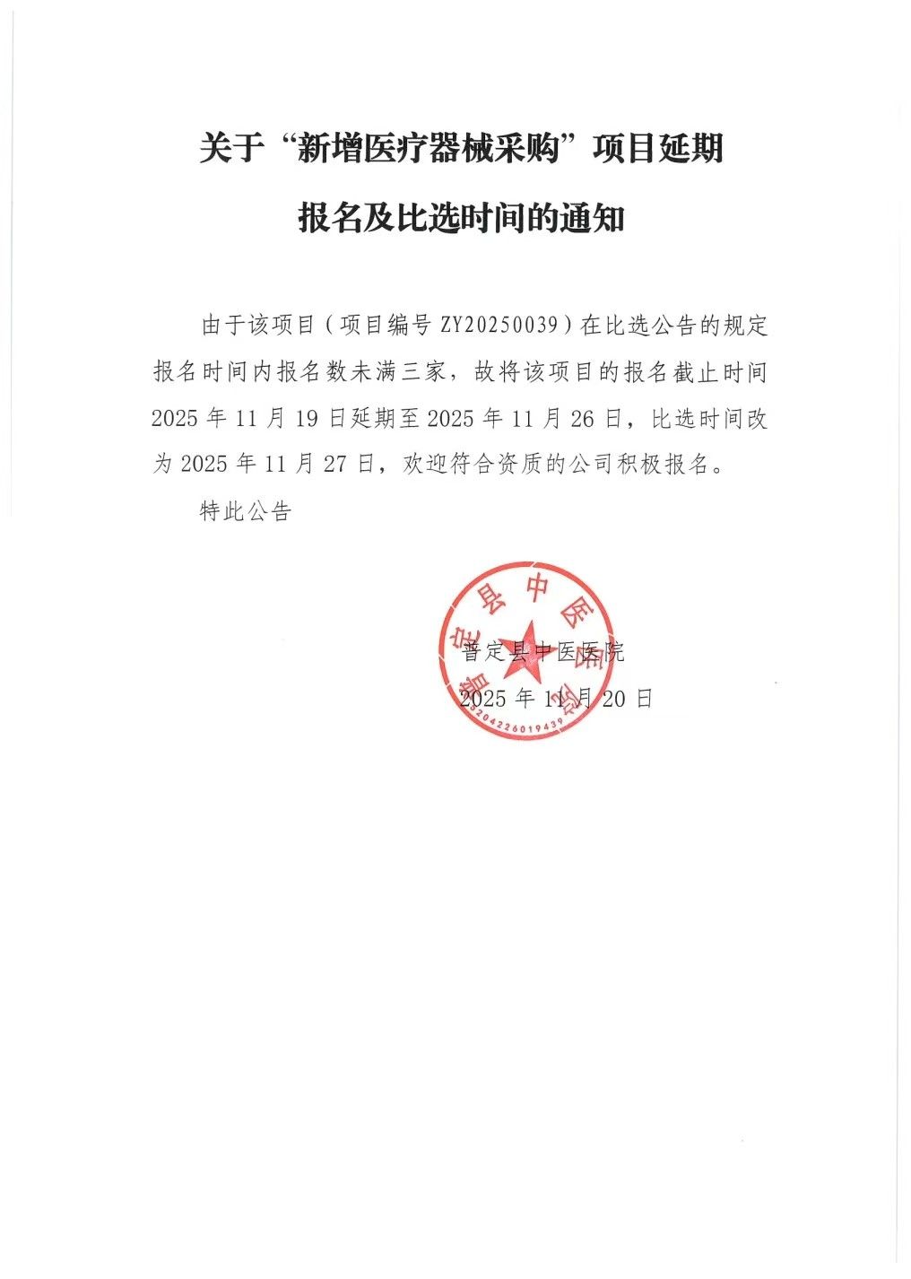 微信图片_20251121164421_214_43.jpg