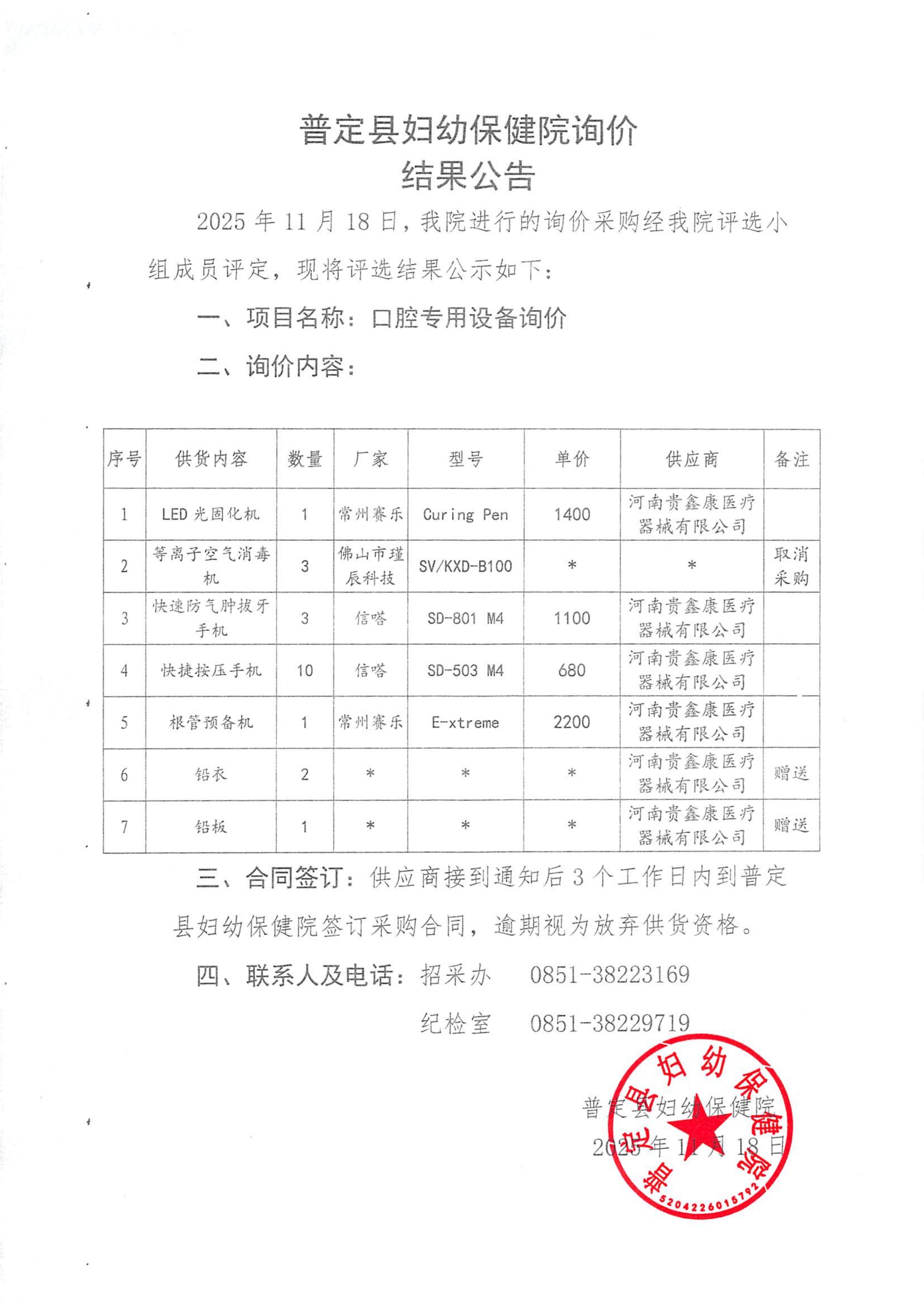 结果公告_01.jpg