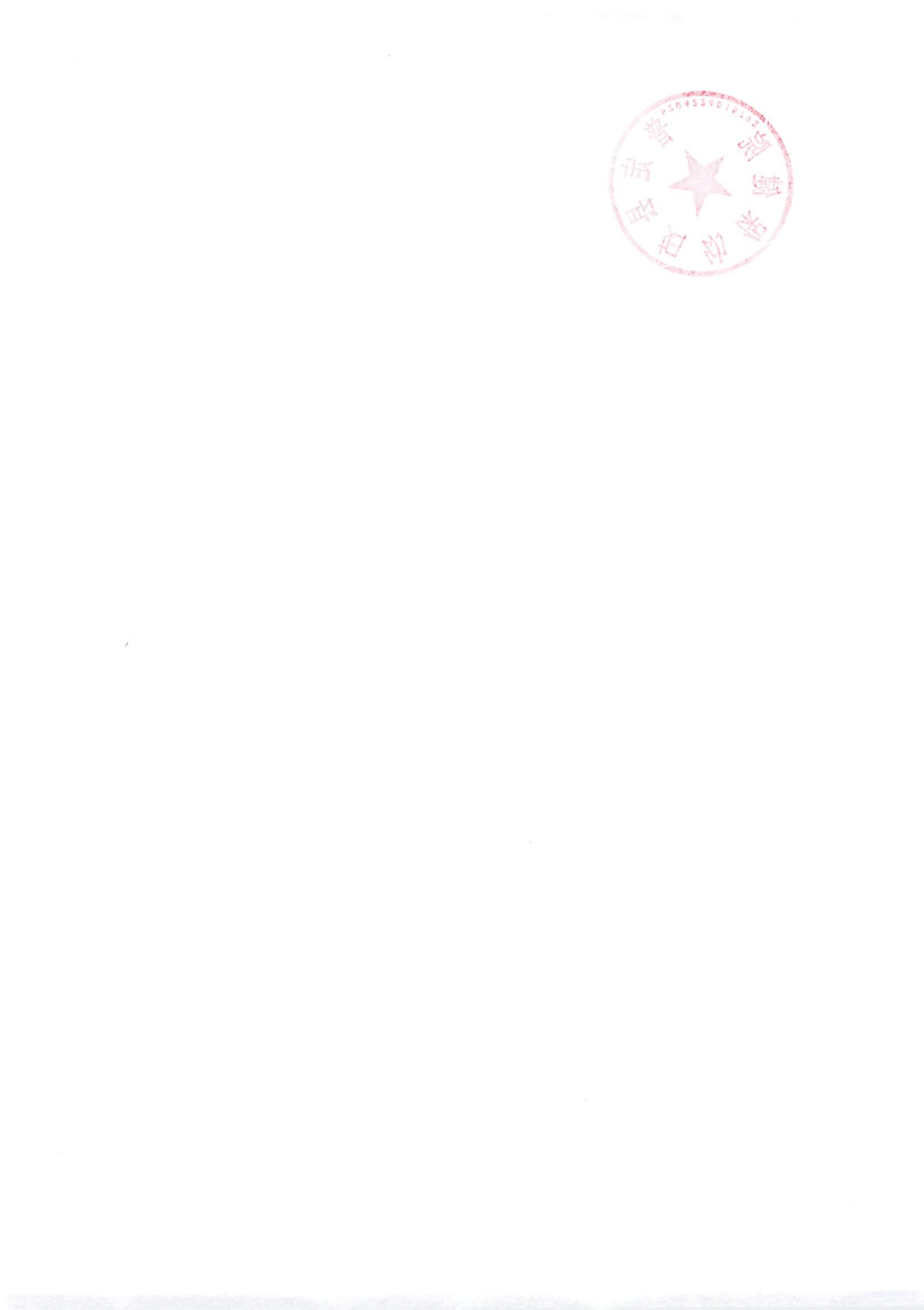 结果公告_02.jpg