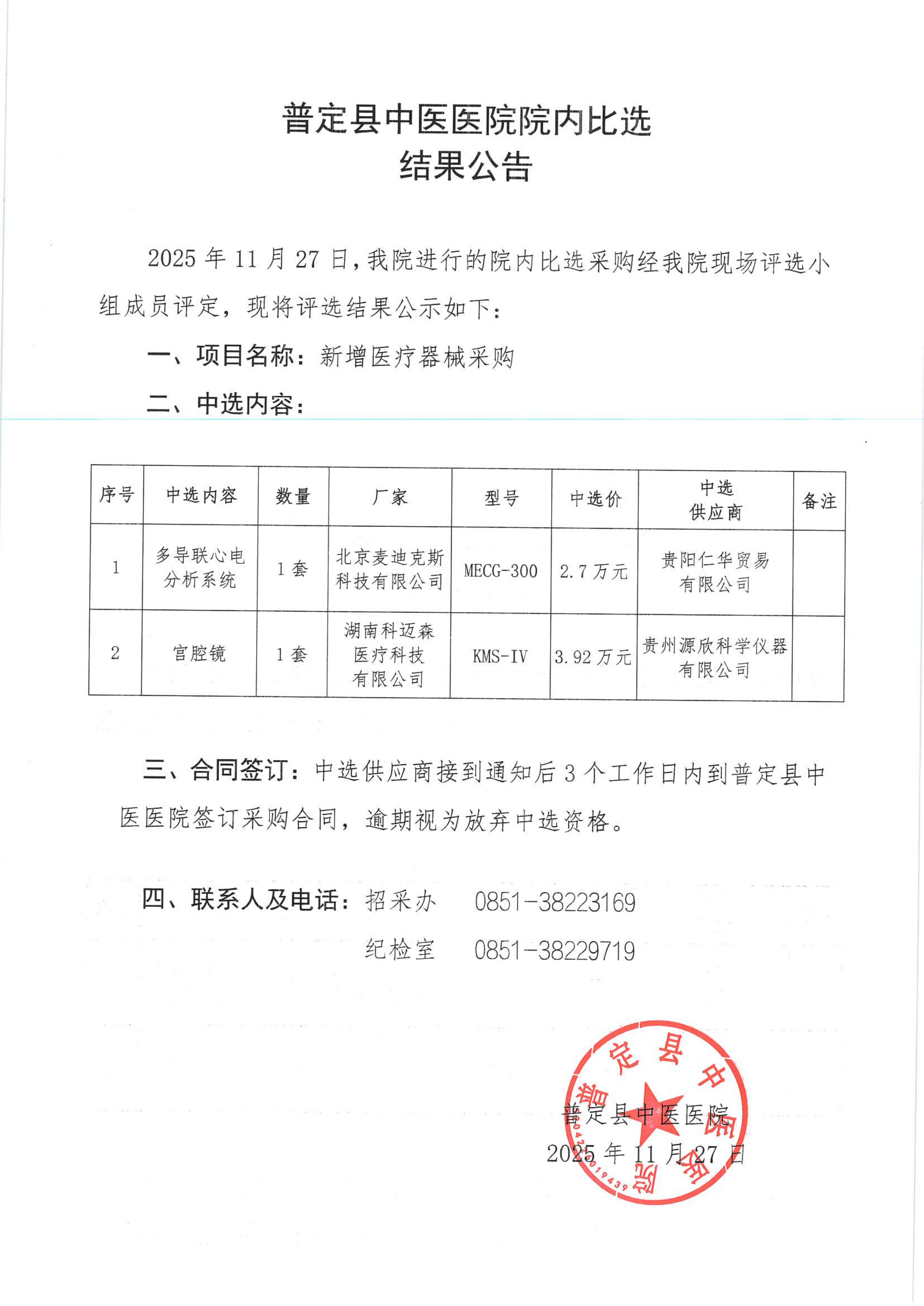 BP-C3152R_20251126_150246_01.png