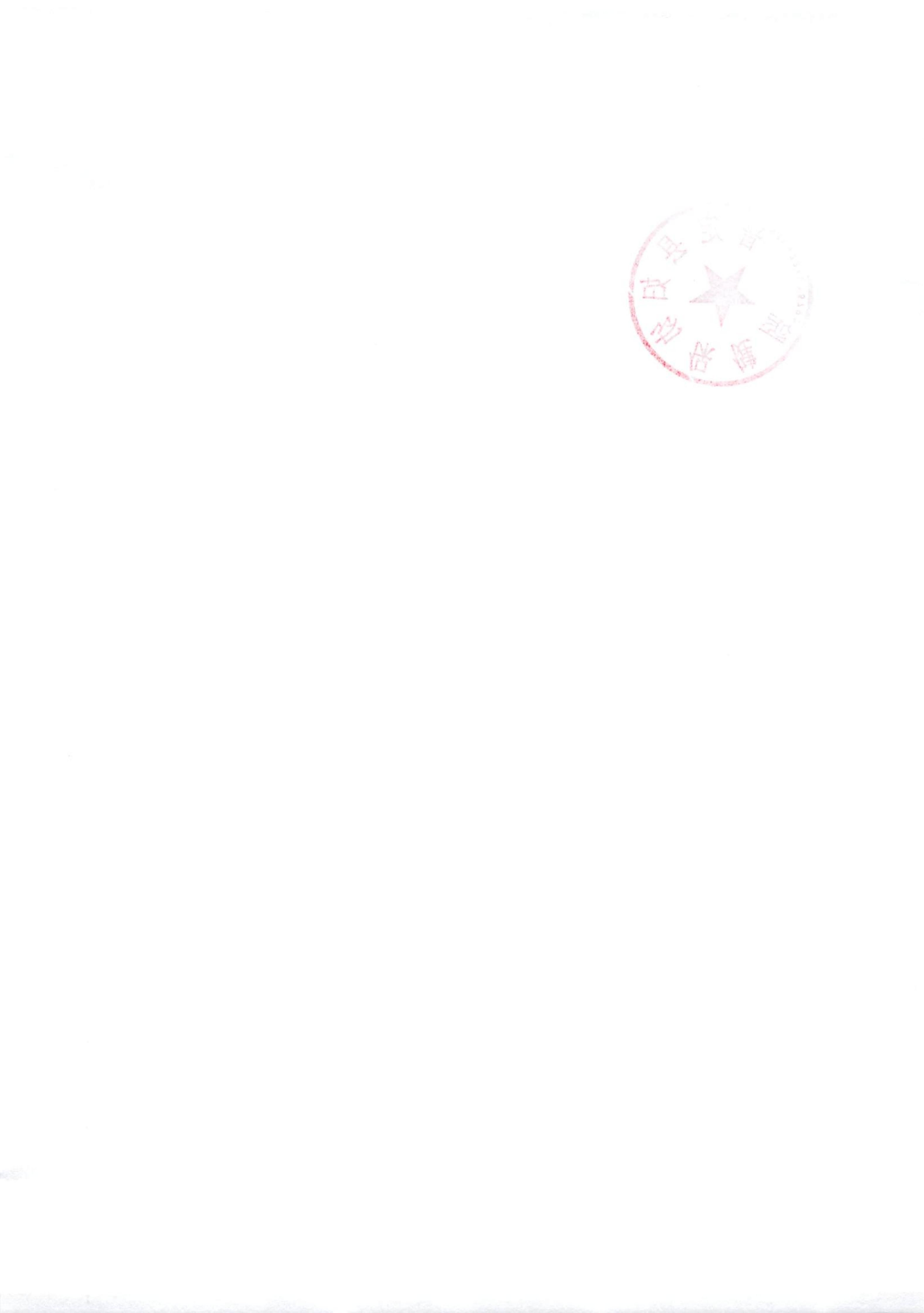 询价结果公告_02.jpg
