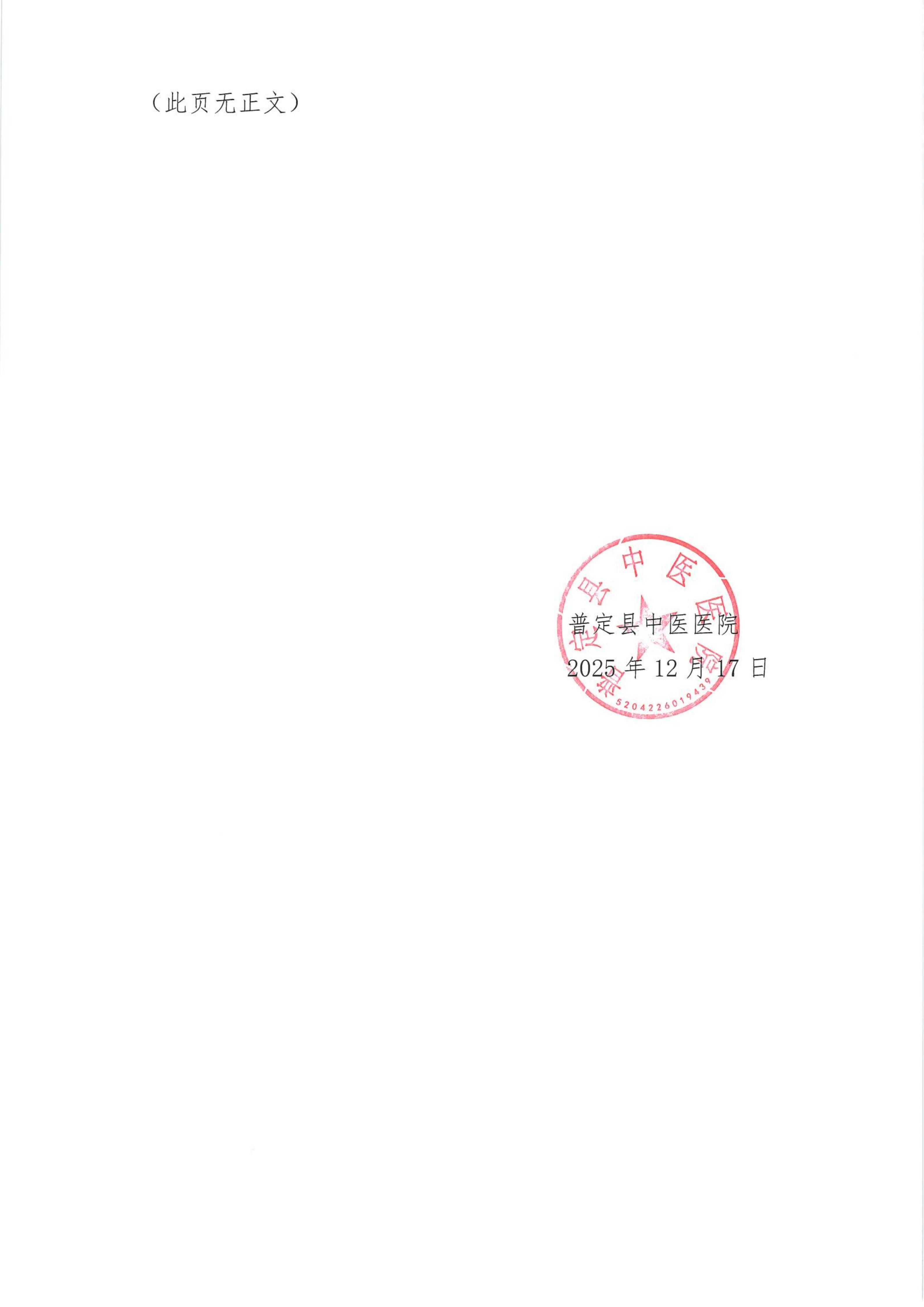 ZY20250044比选公告_02.jpg