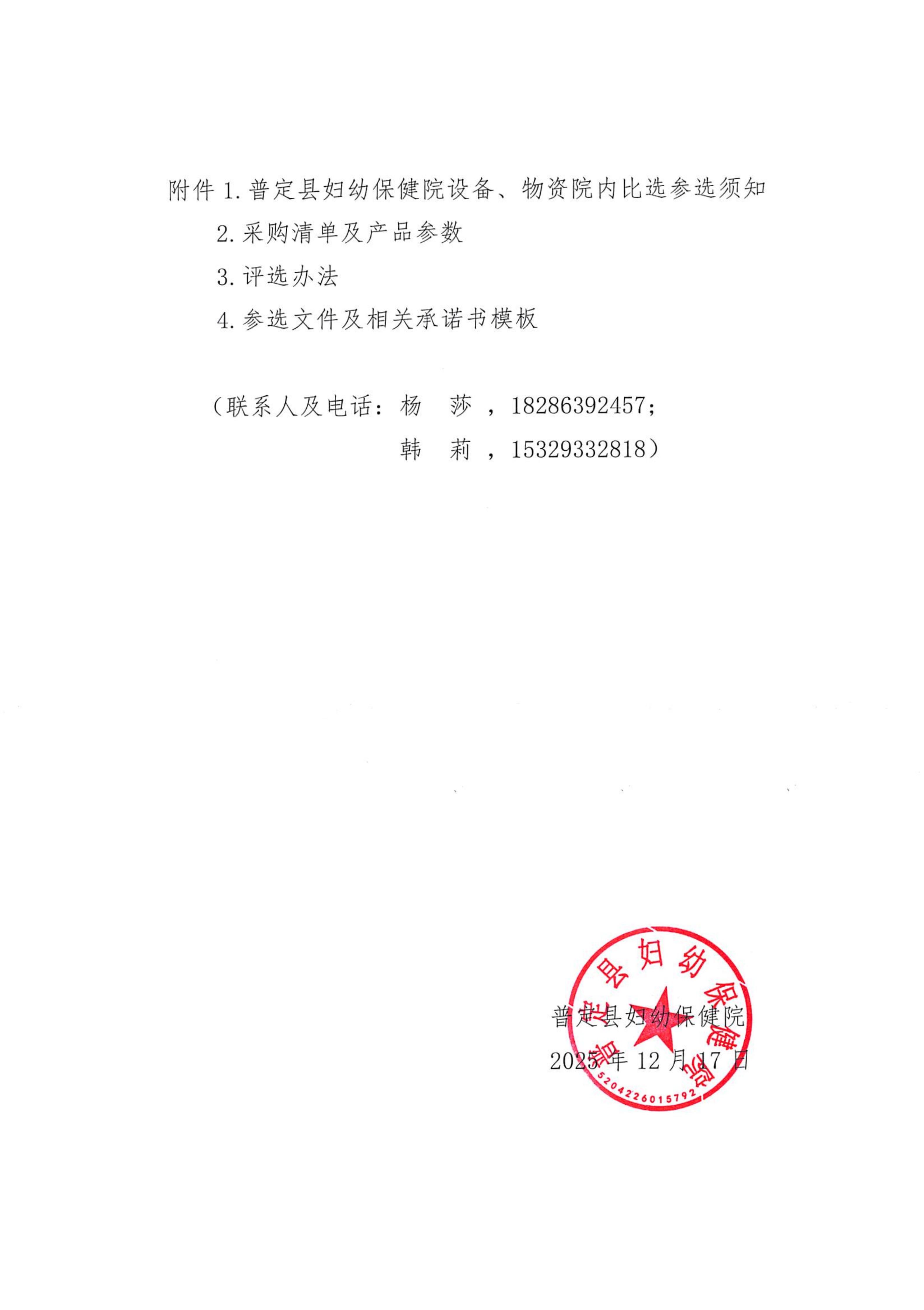 五金院内比选_02.jpg