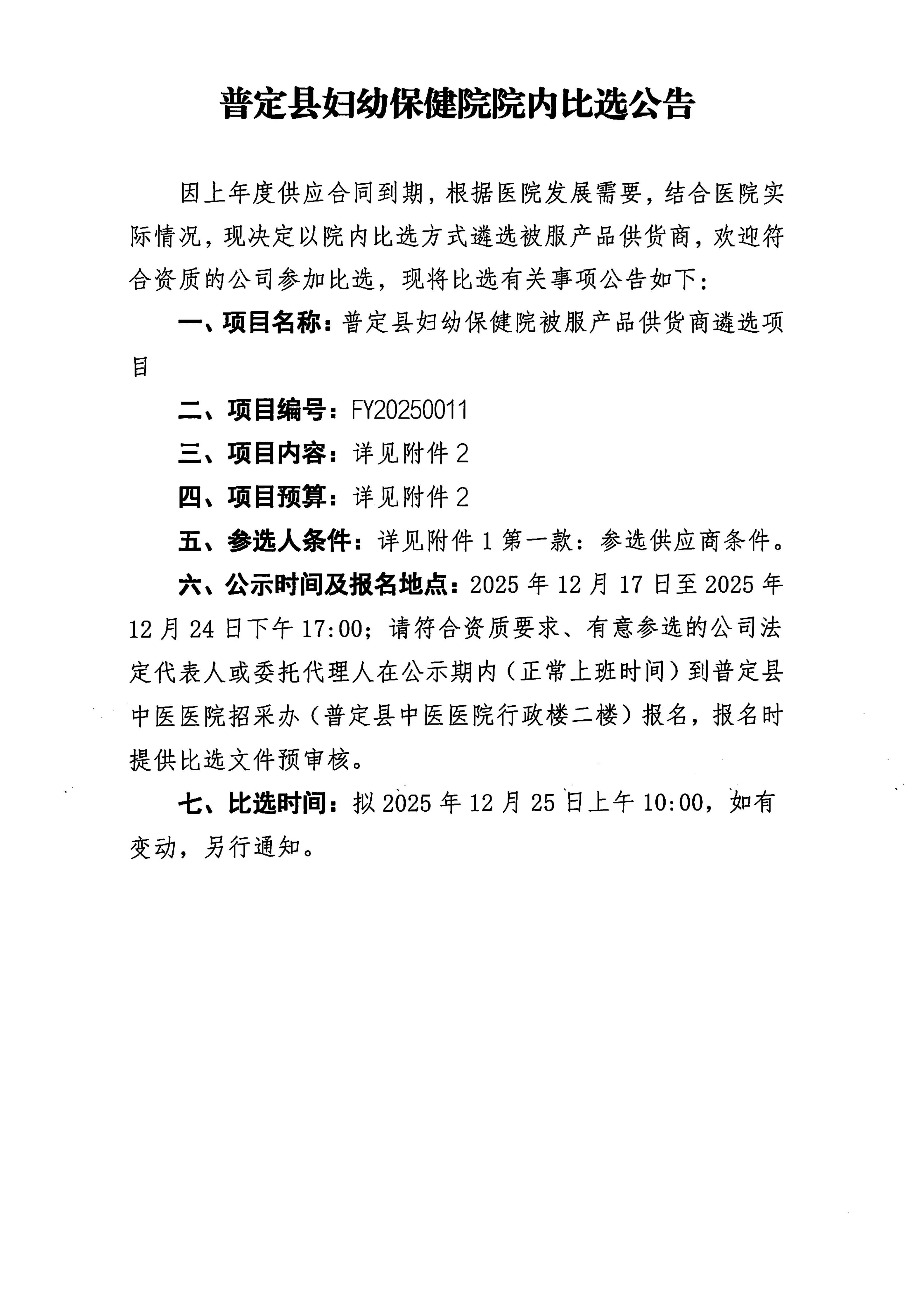 被服院内比选_01.jpg