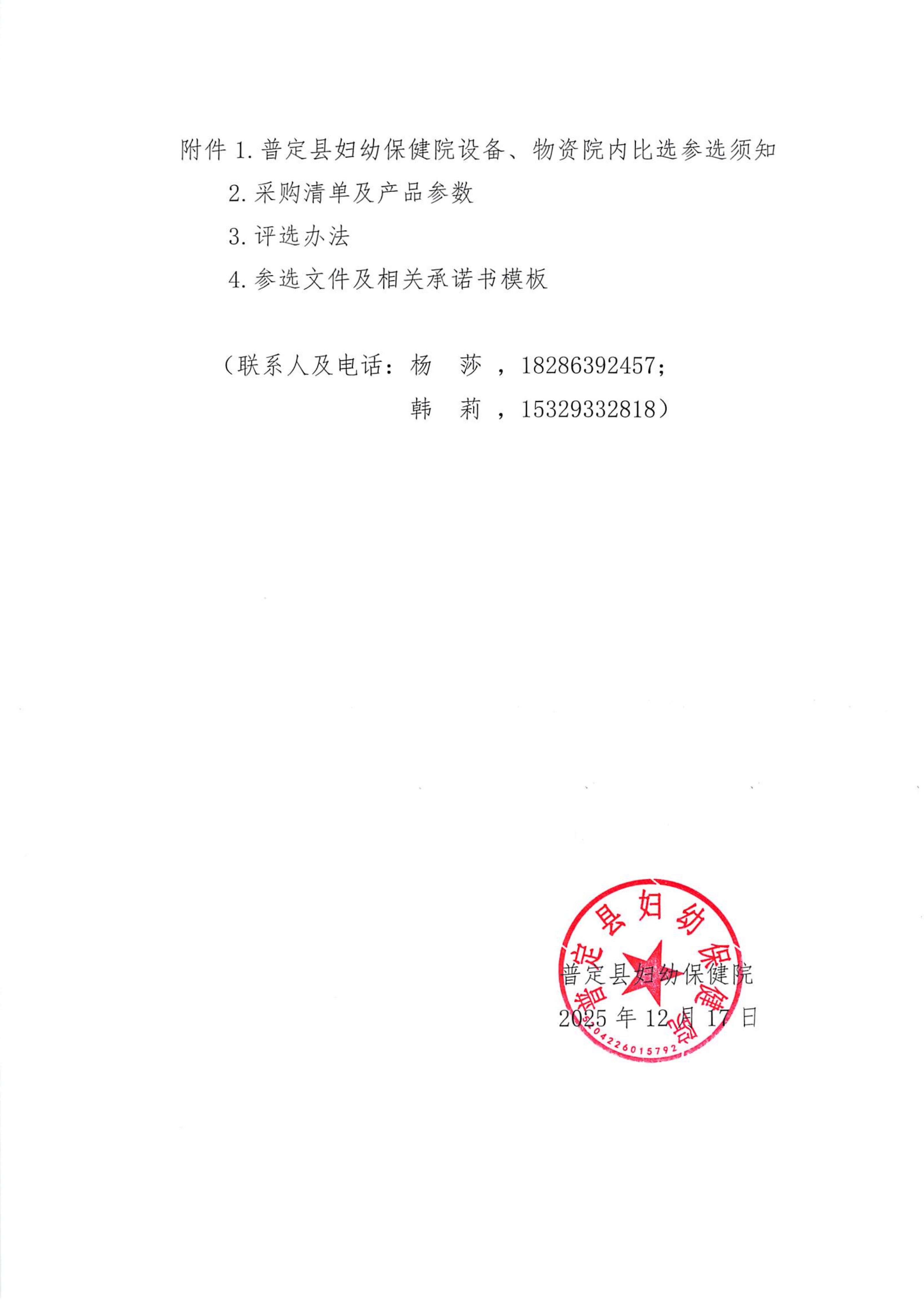 被服院内比选_02.jpg