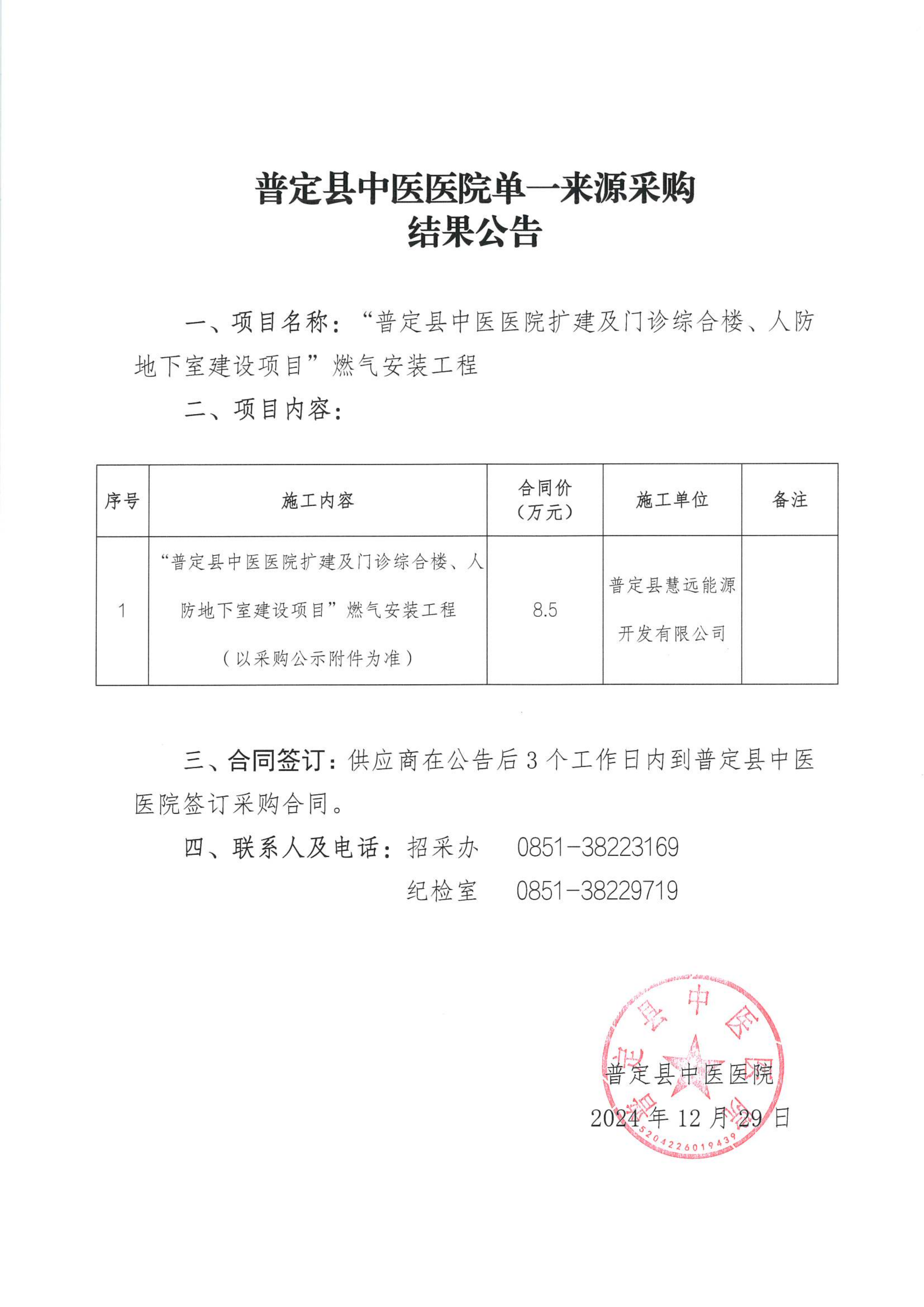 BP-C3152R_20251229_163215_01.png