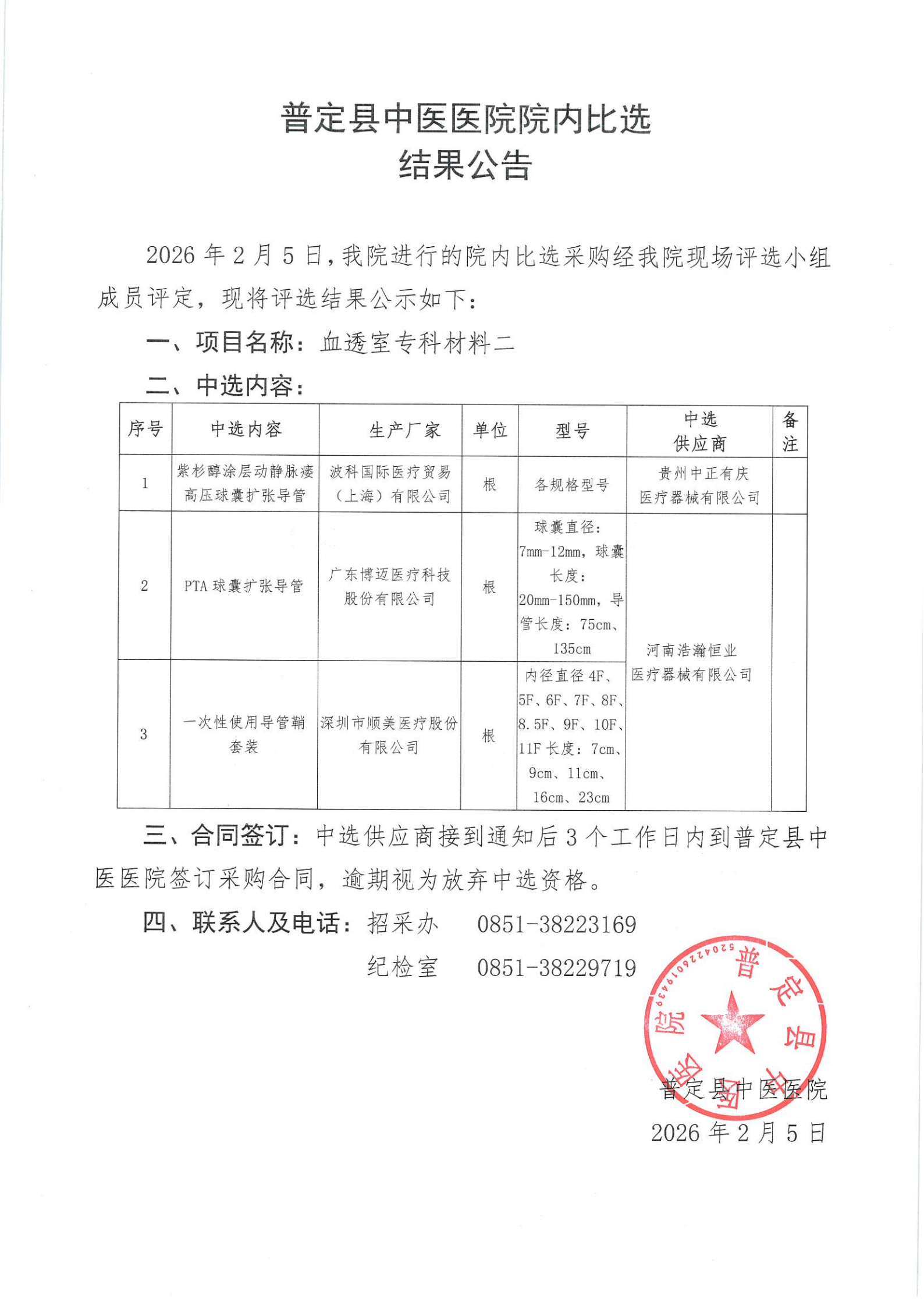 BP-C3152R_20260210_102221_00.png