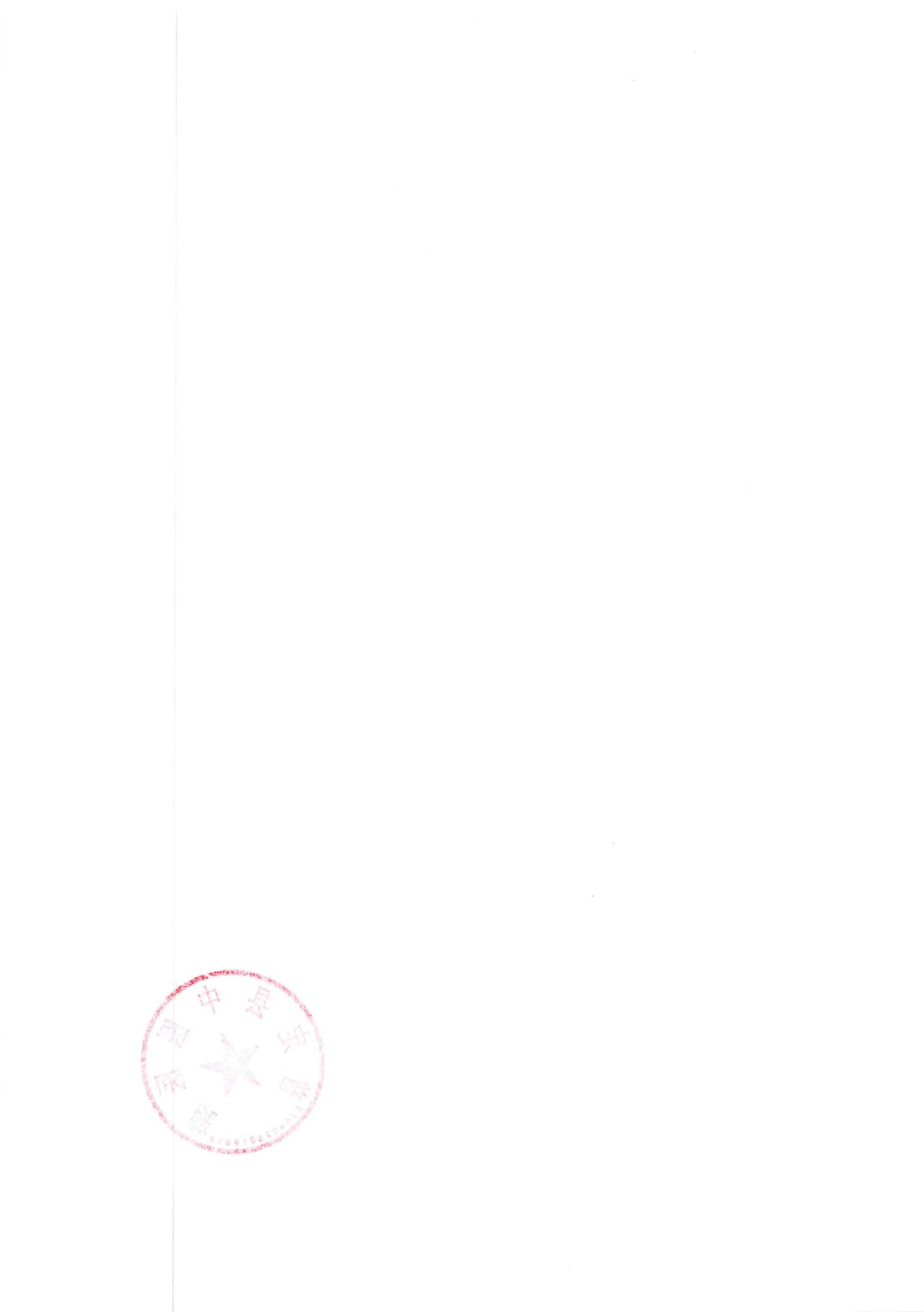 询价结果公告_02.jpg