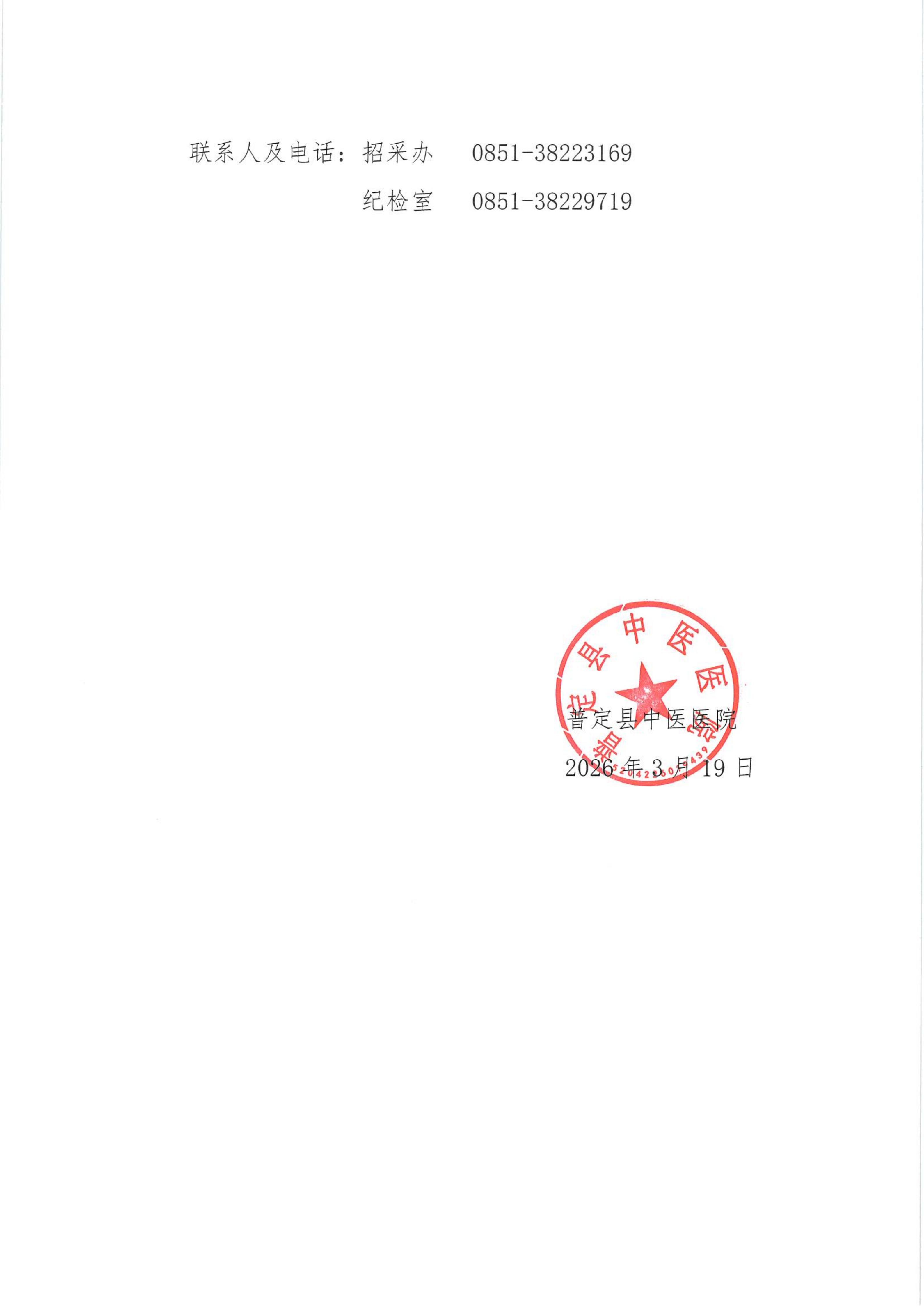 比选公告_02.jpg