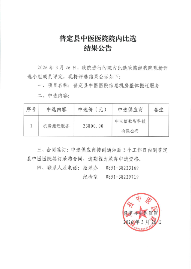 比选公告.png