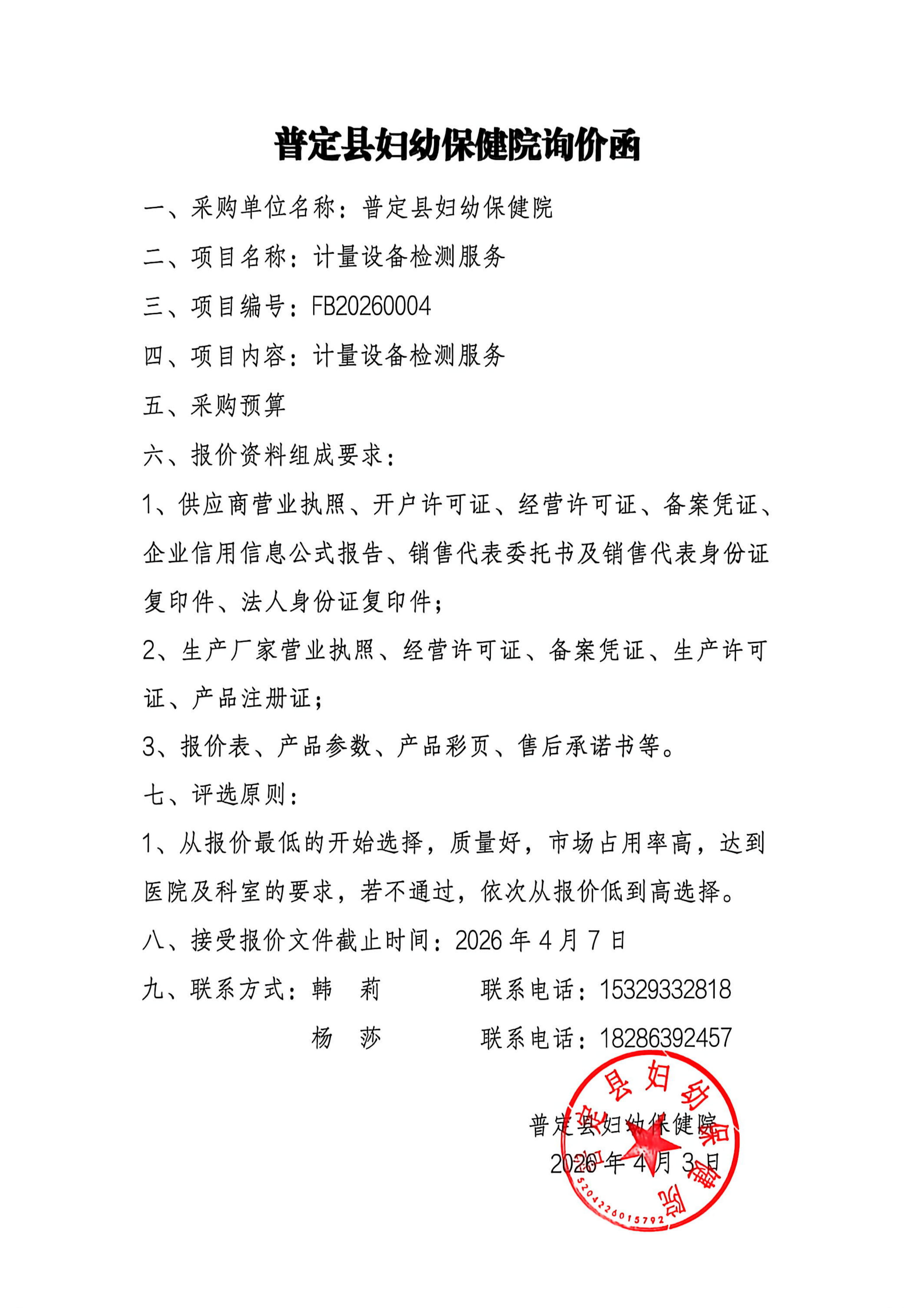 微信图片_20260403143348_572_156.png