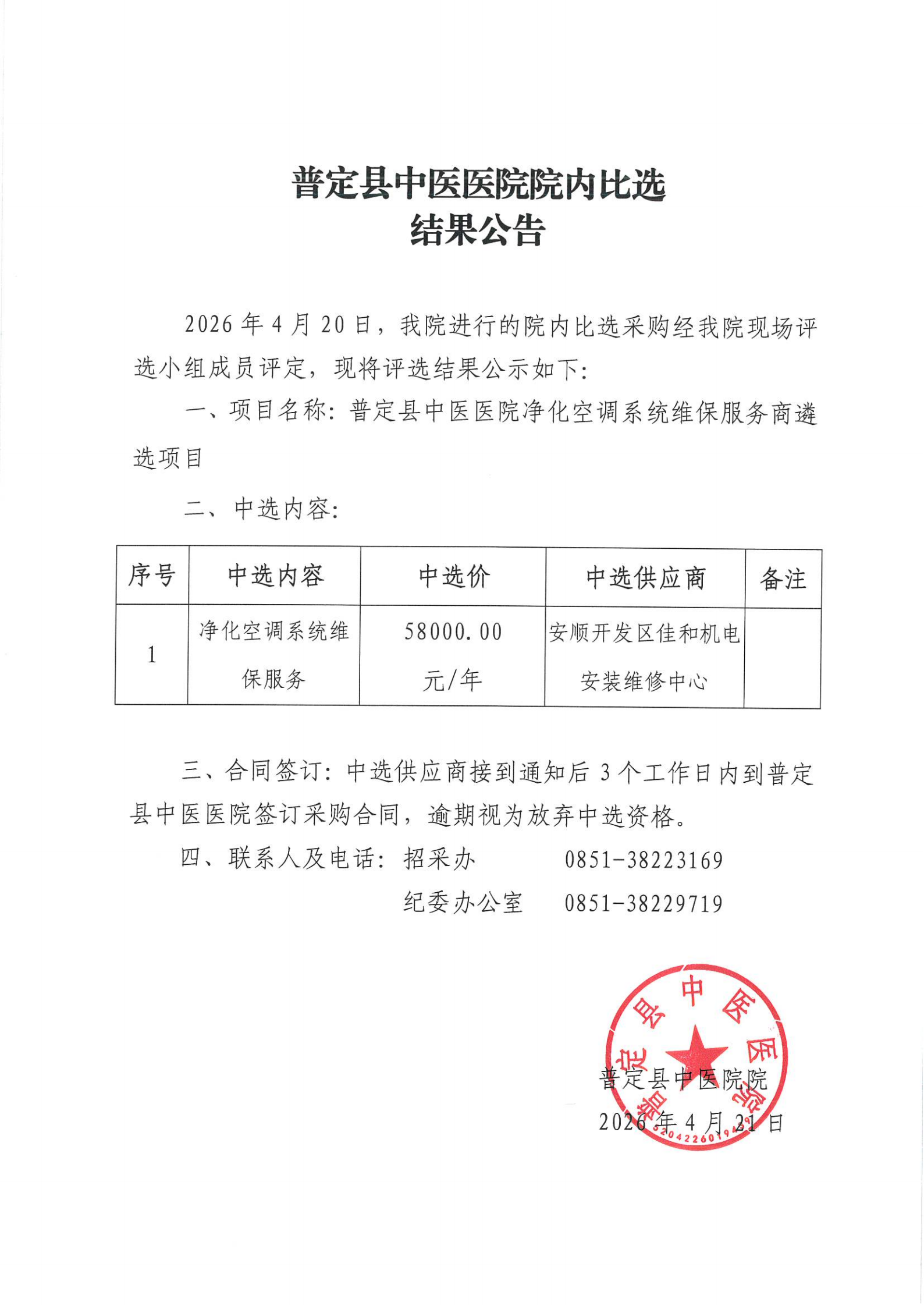 BP-C3152R_20260421_104555_00.png