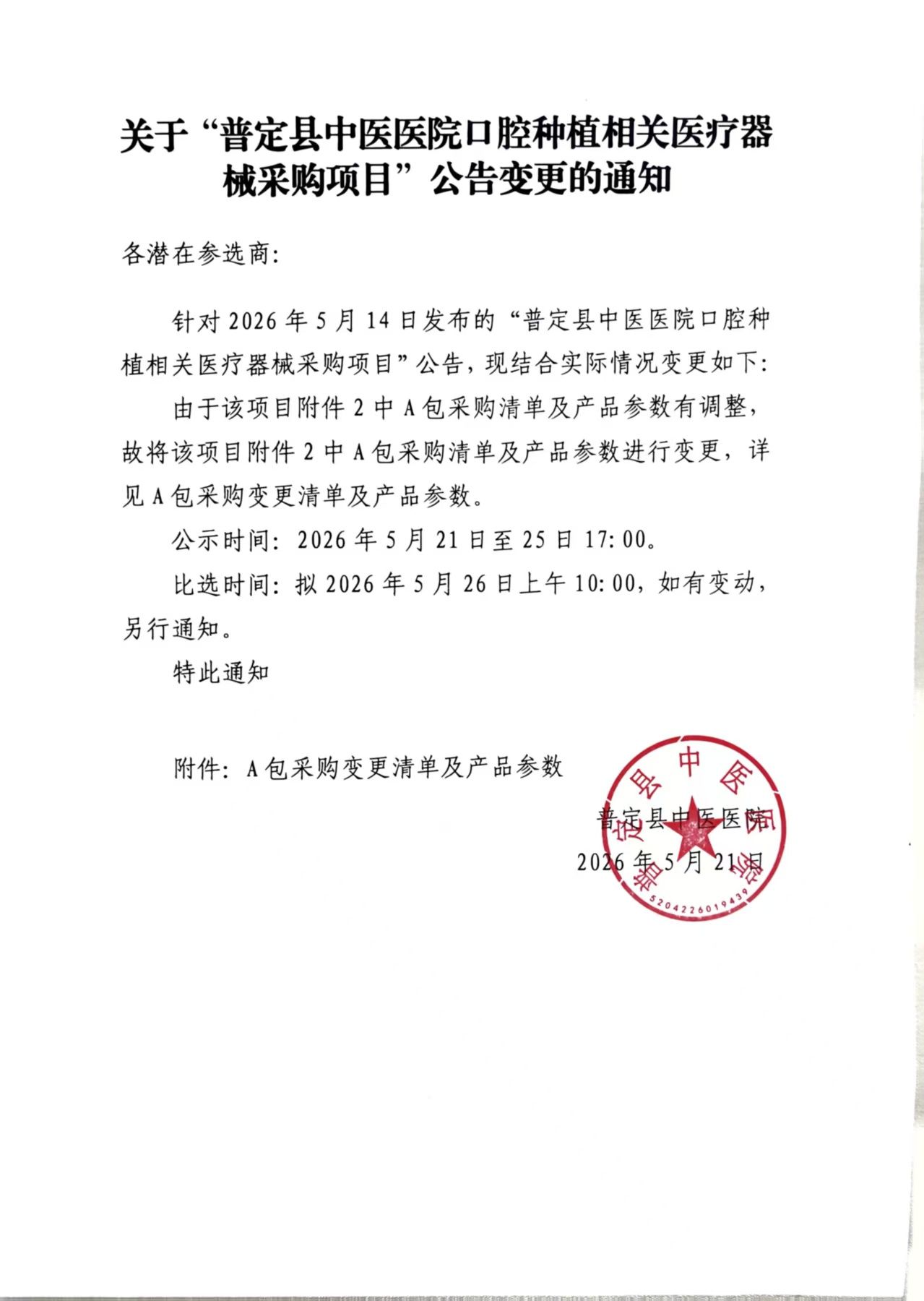 微信图片_20260522173306_906_43.jpg