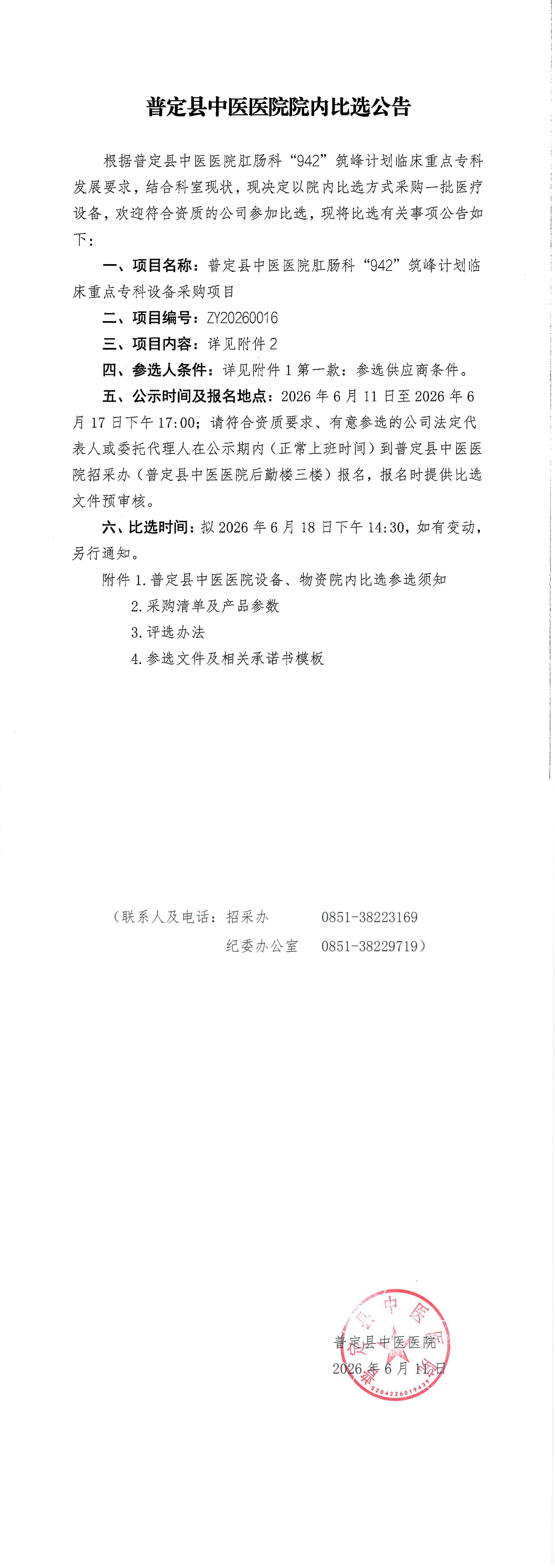 BP-C3152R_20260611_173125_00.png