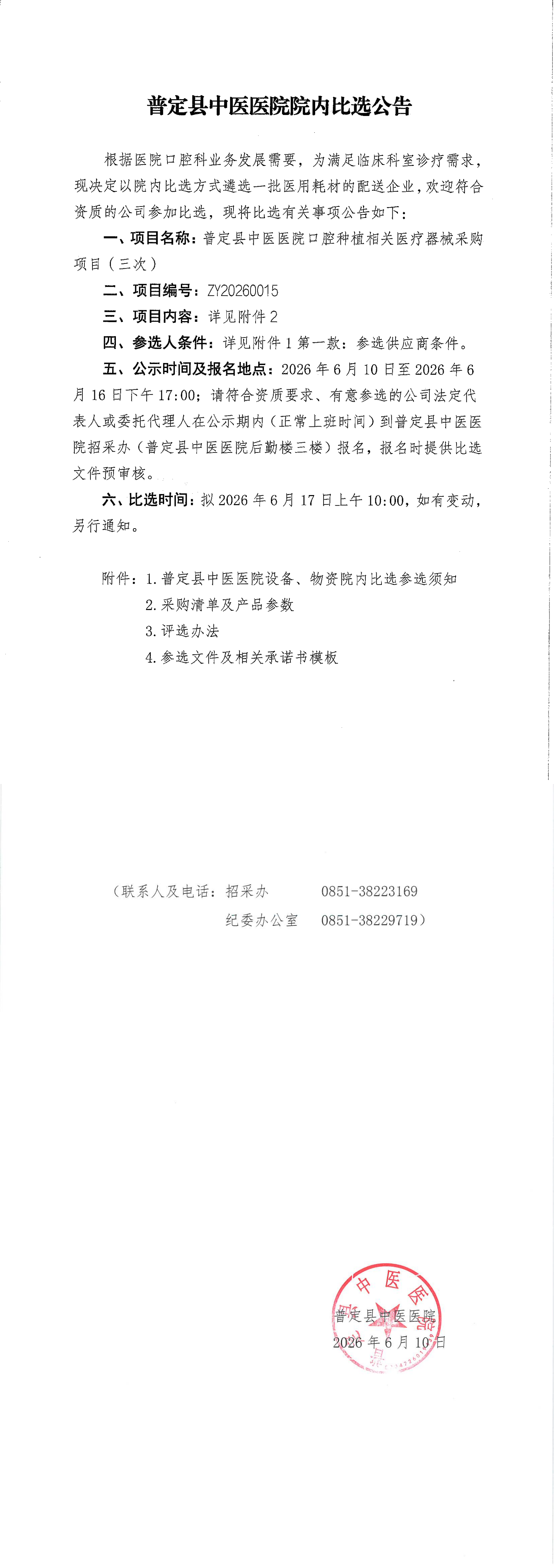 BP-C3152R_20260611_081529_00.png